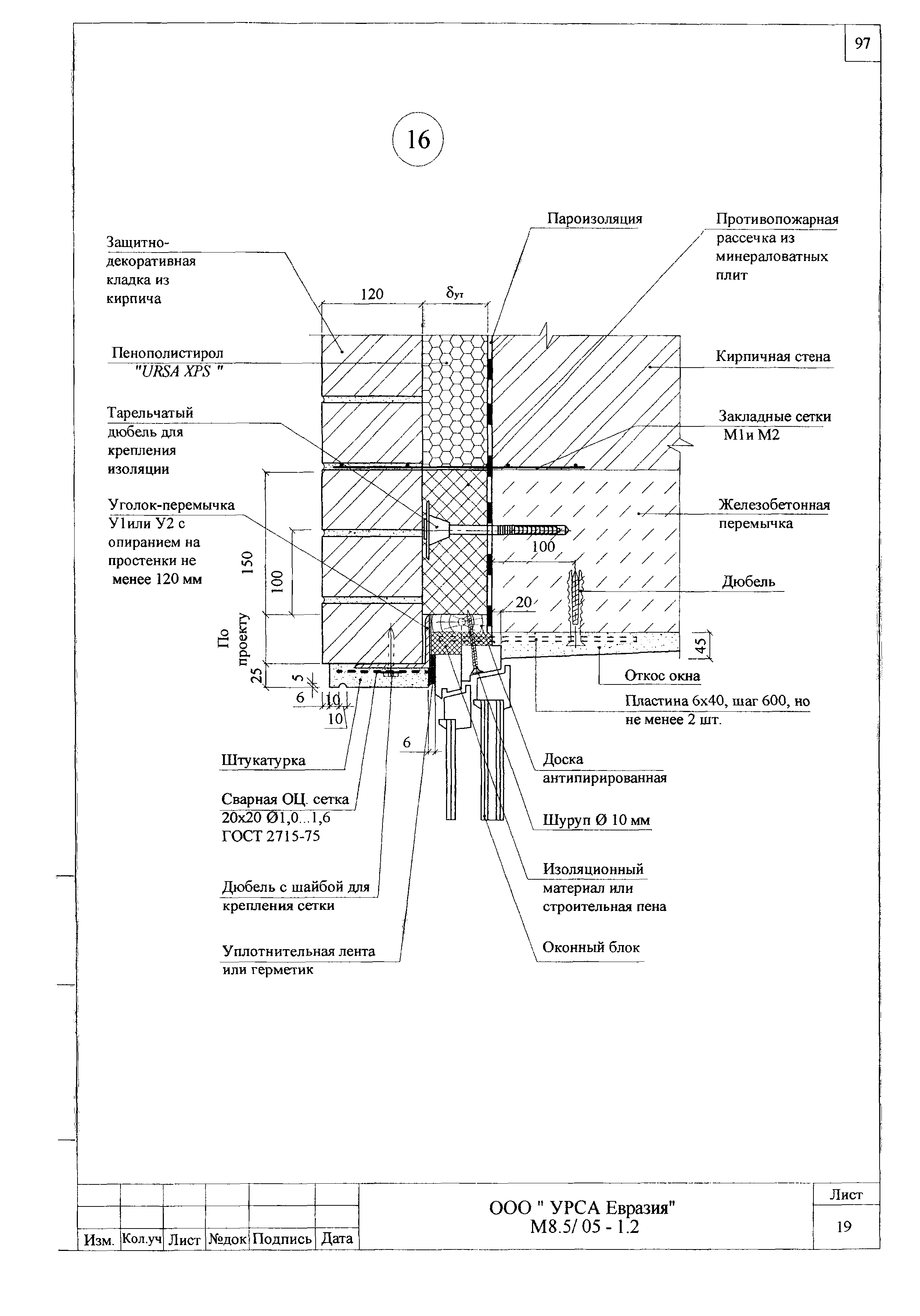 Шифр М8.5/05