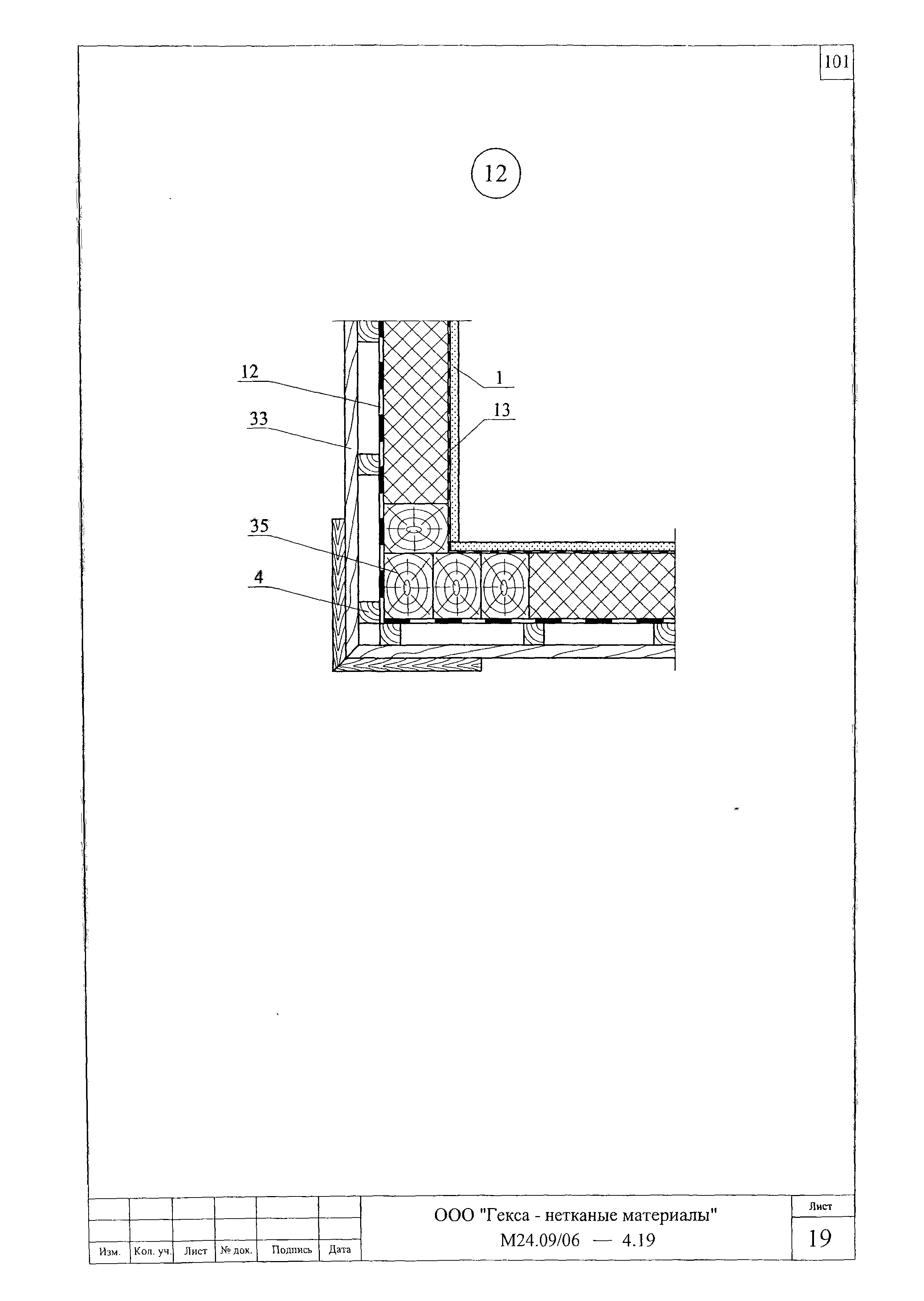 Шифр М24.09/06