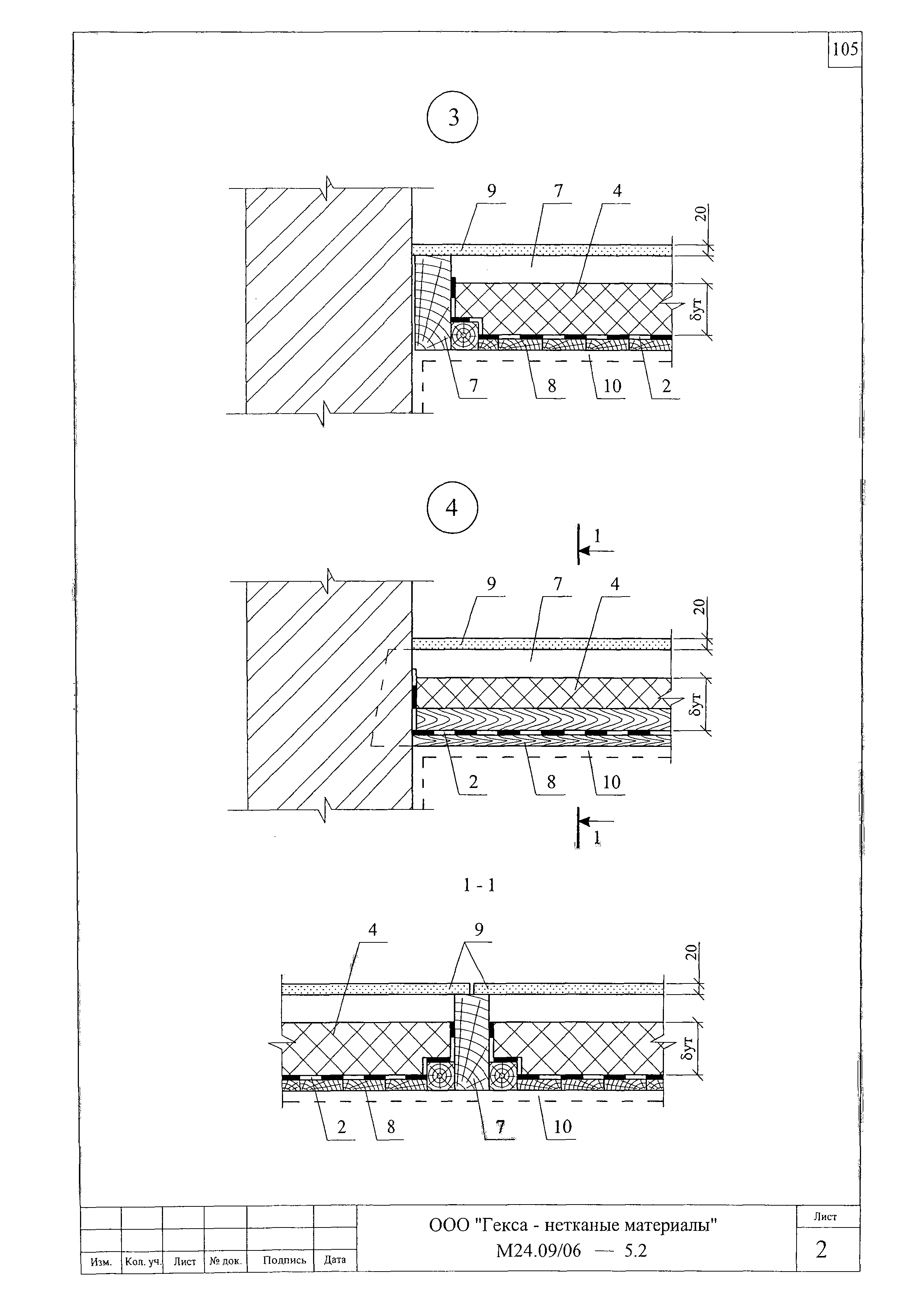 Шифр М24.09/06