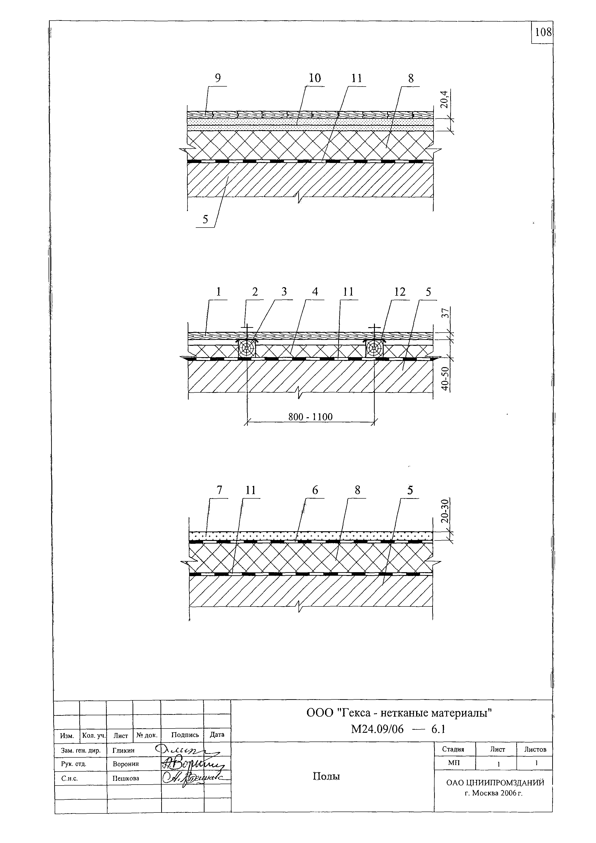 Шифр М24.09/06