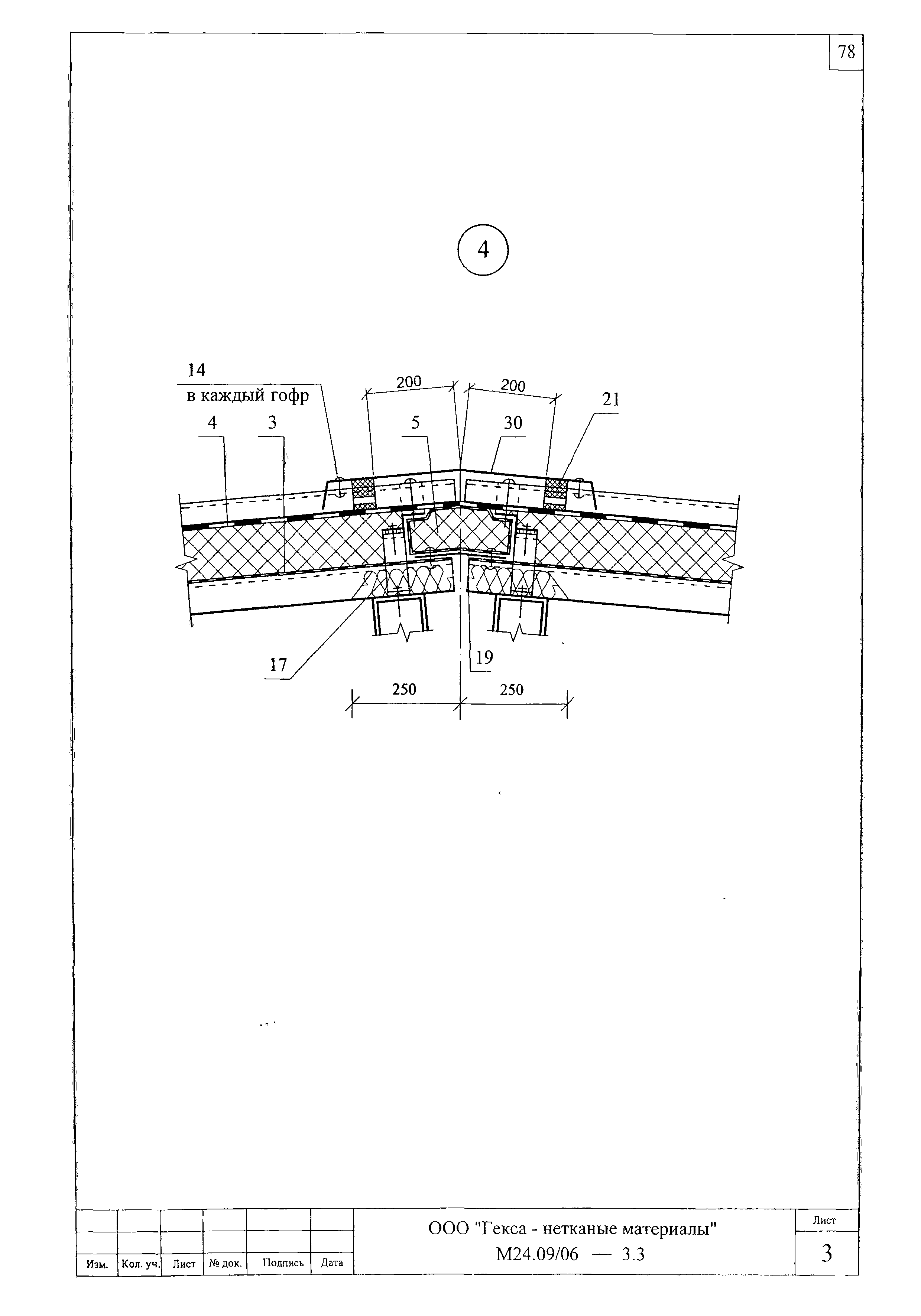 Шифр М24.09/06