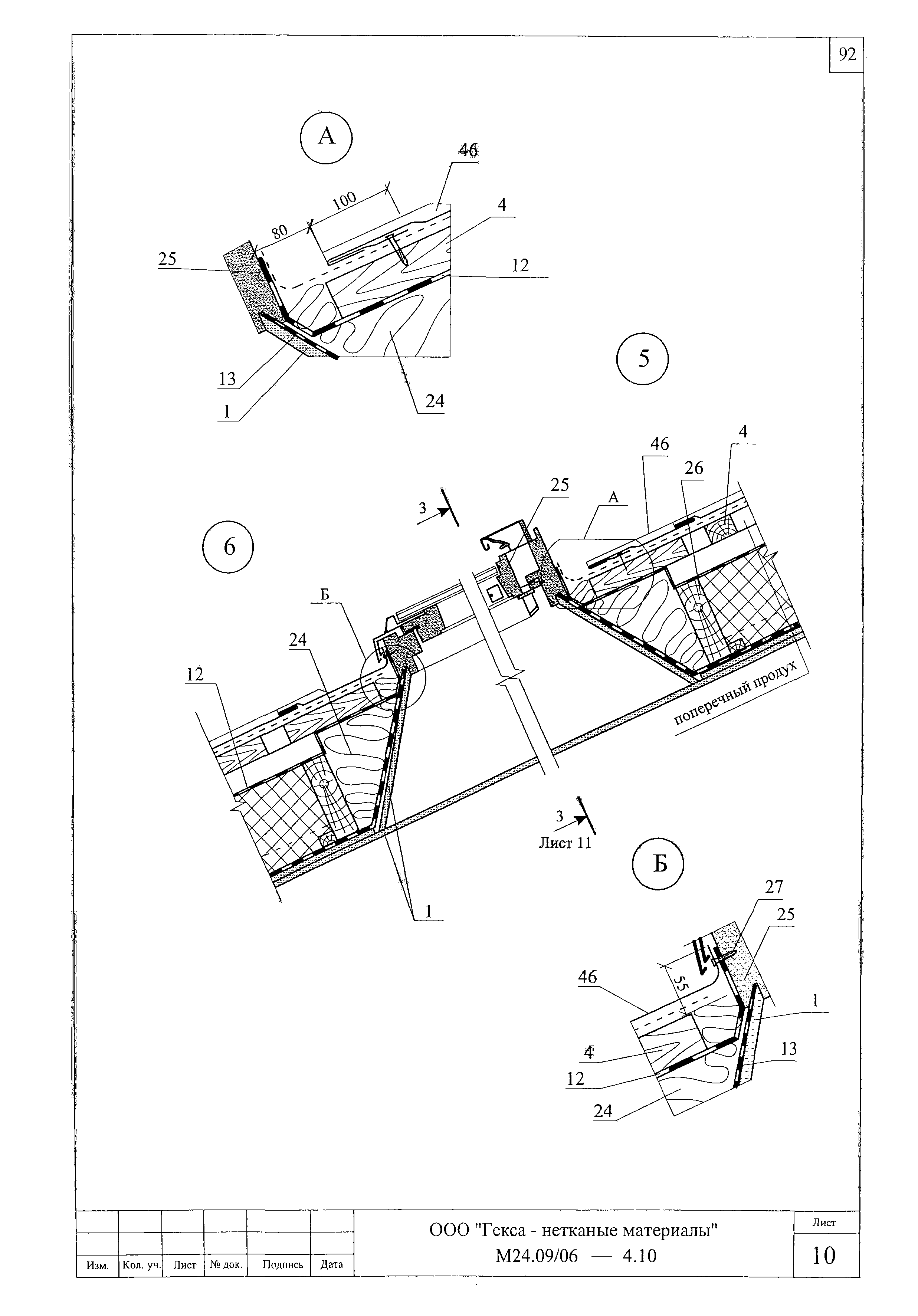 Шифр М24.09/06