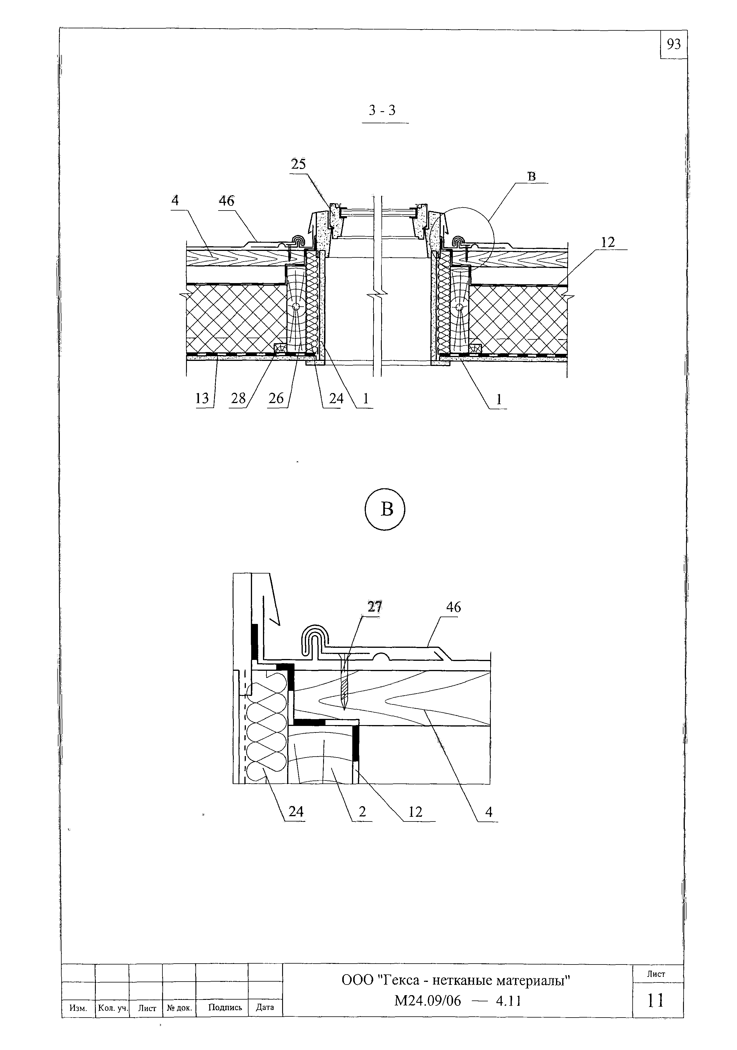 Шифр М24.09/06