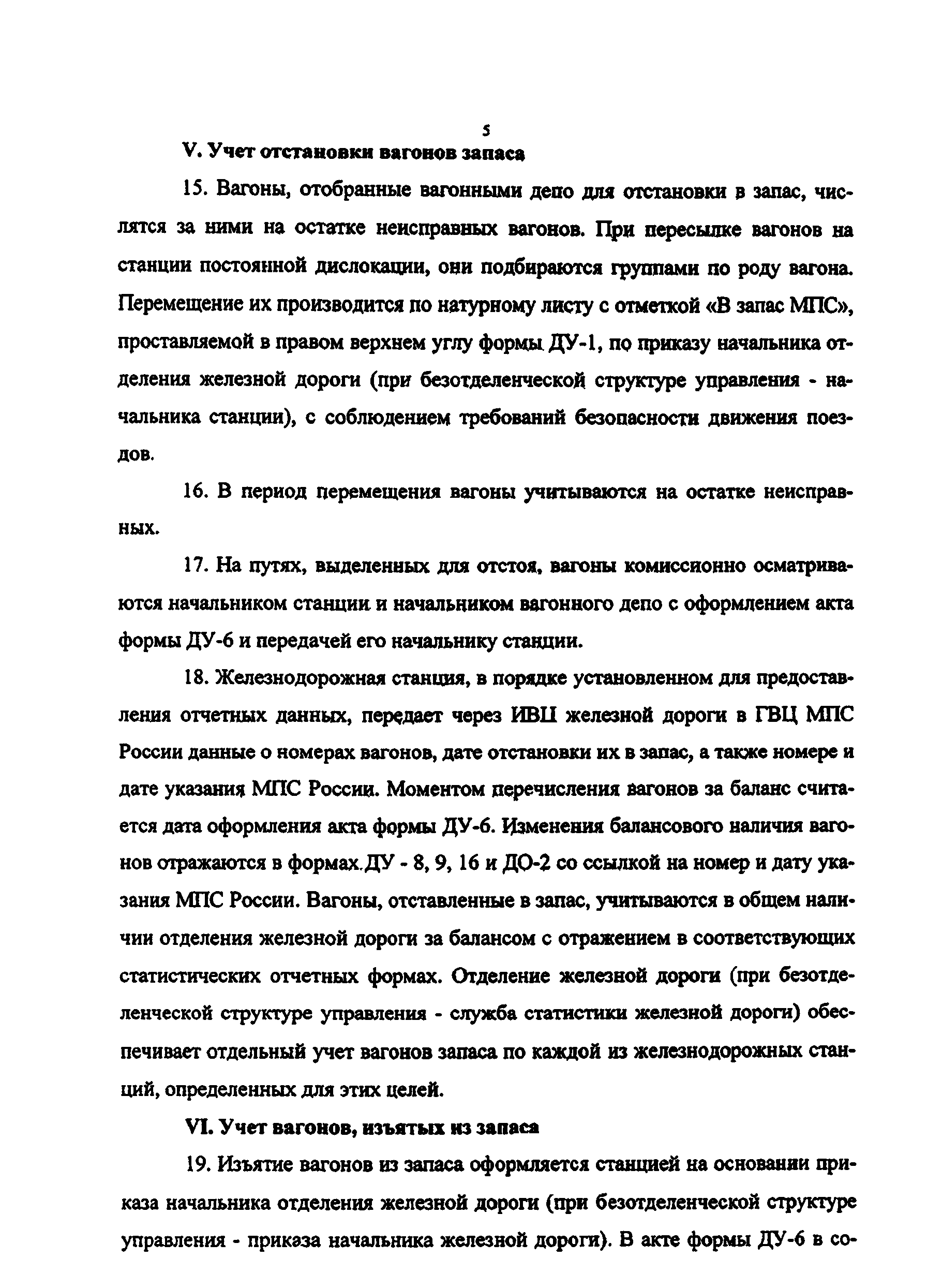Инструкция ЦД-ЦВ-ЦЧУ/605