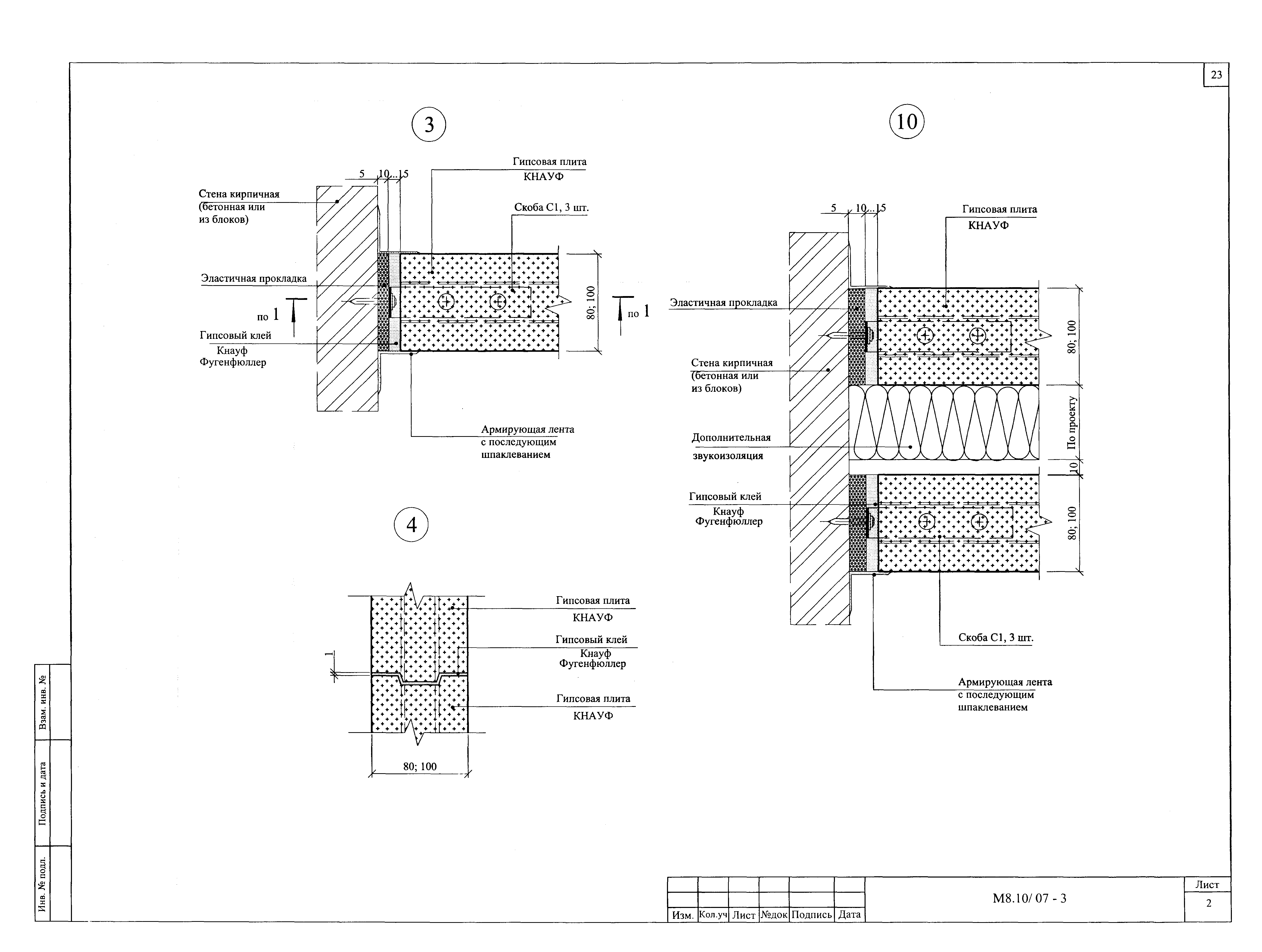 Шифр М8.10/2007