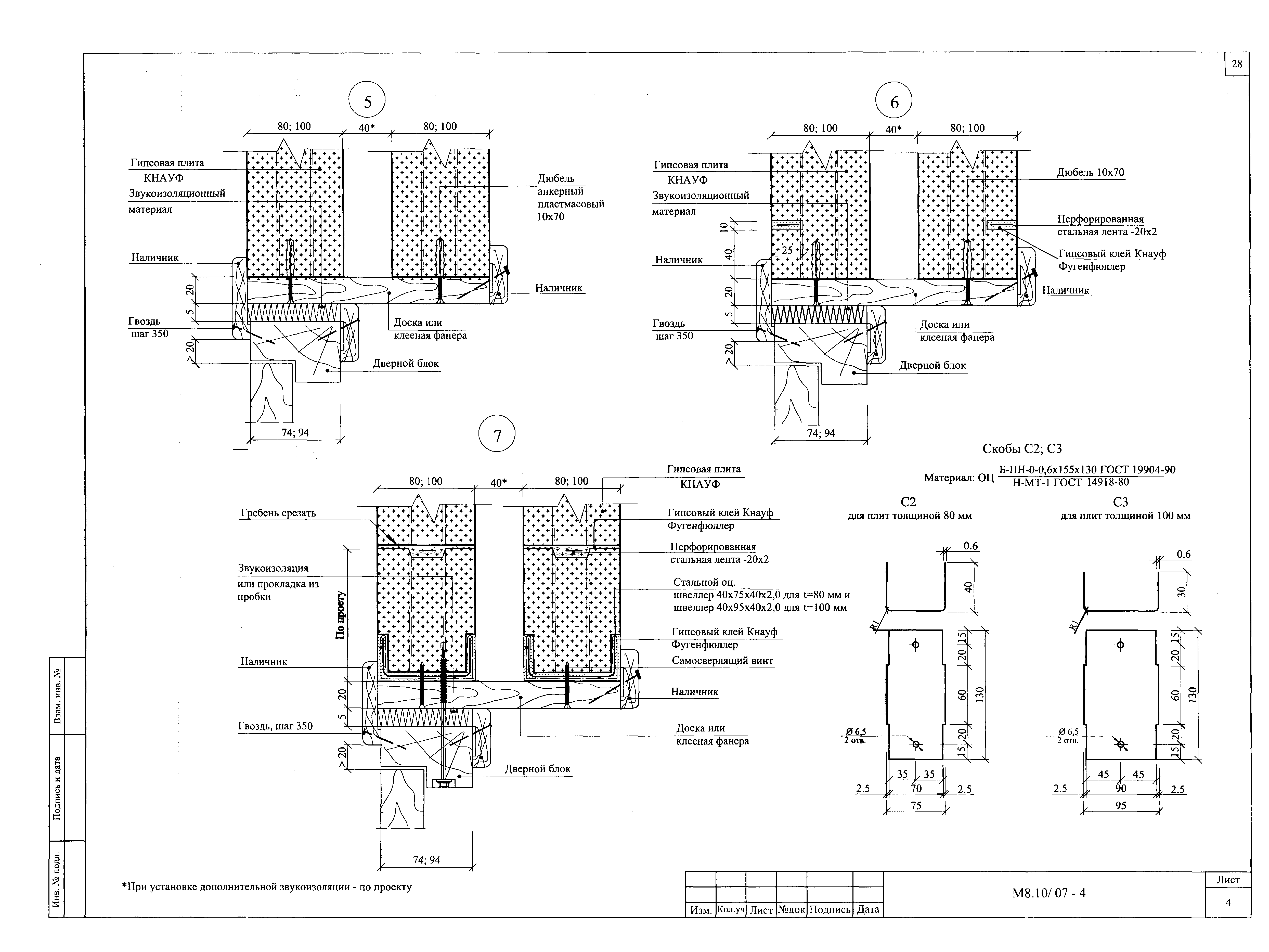 Шифр М8.10/2007