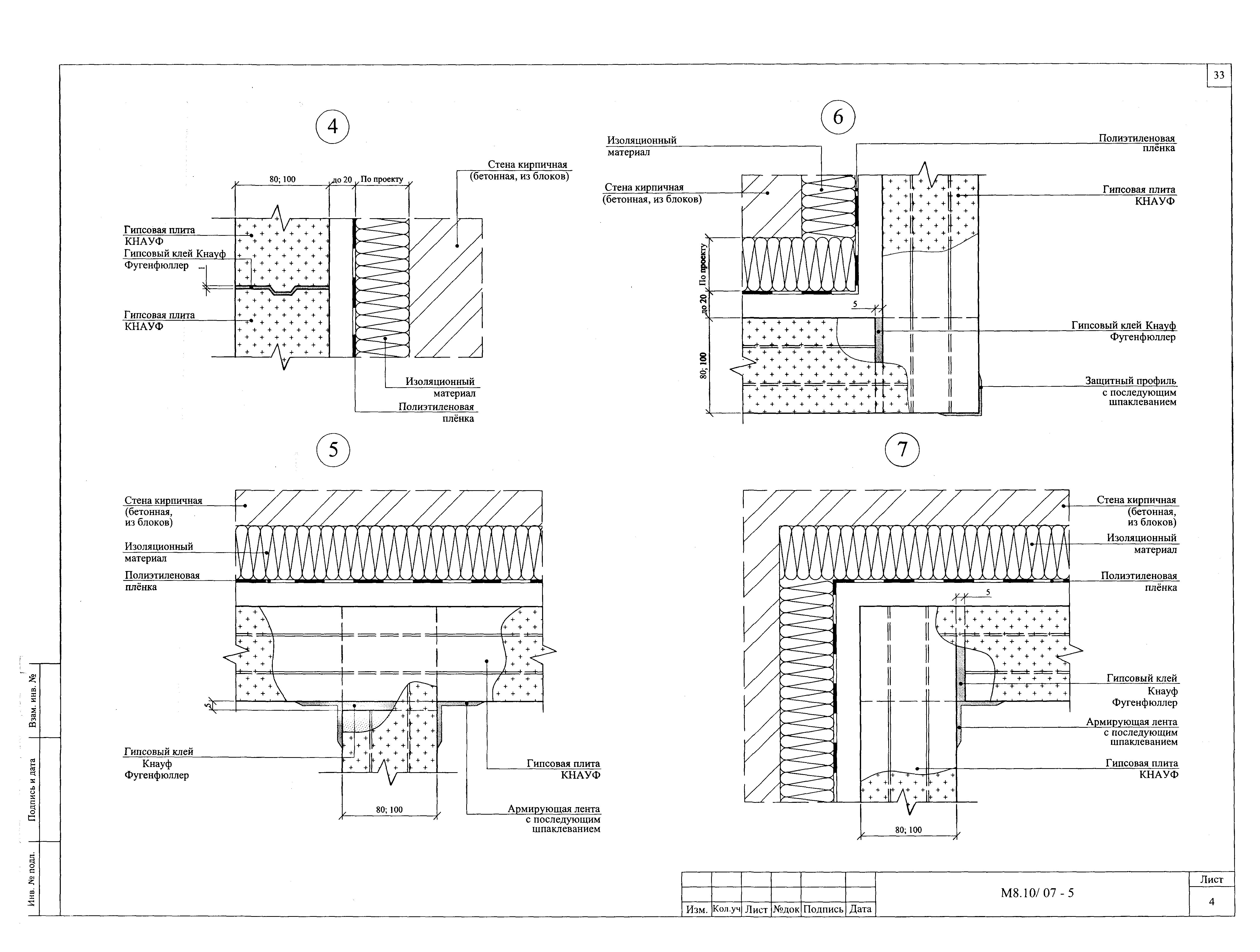 Шифр М8.10/2007