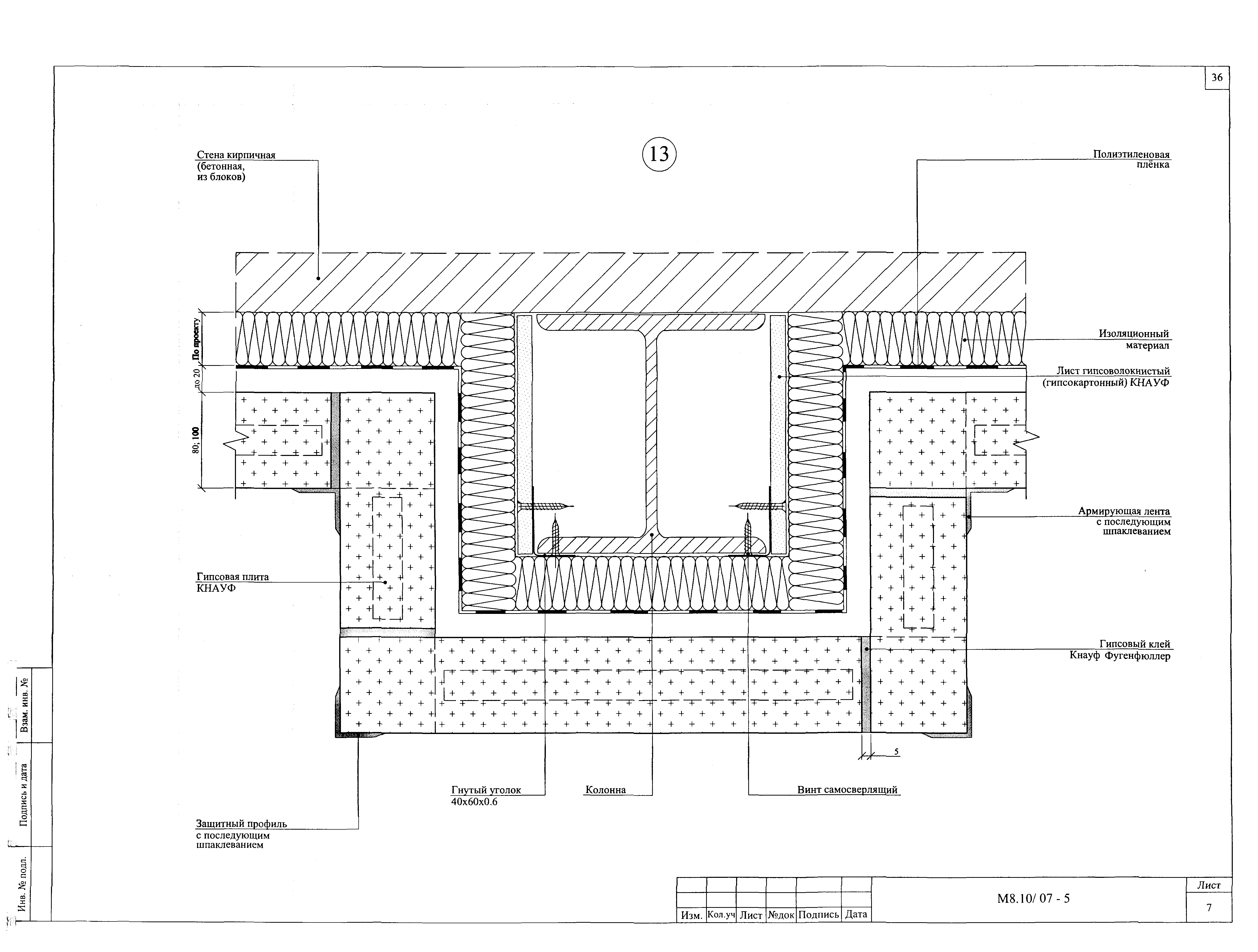 Шифр М8.10/2007