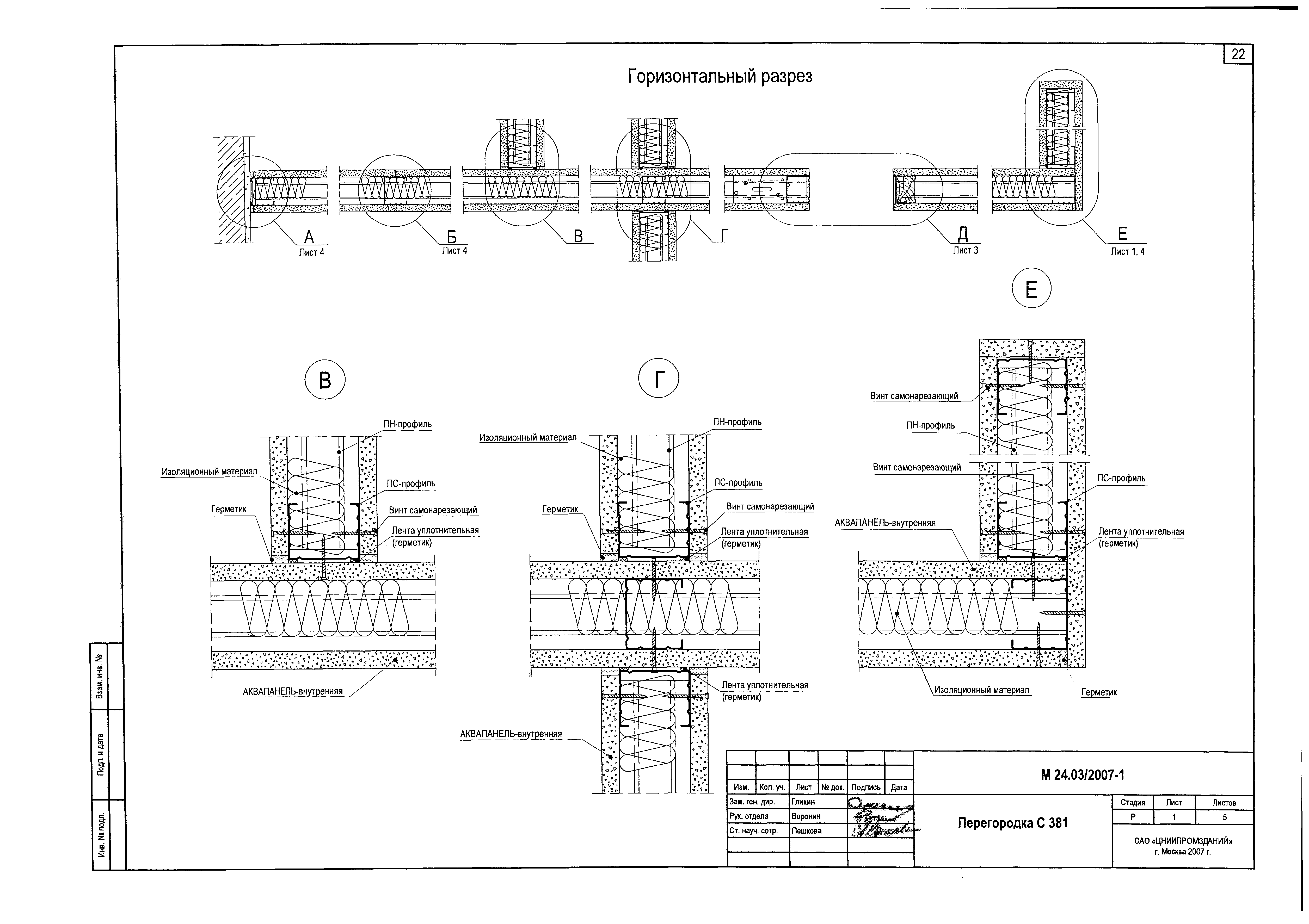 Шифр М24.03/2007