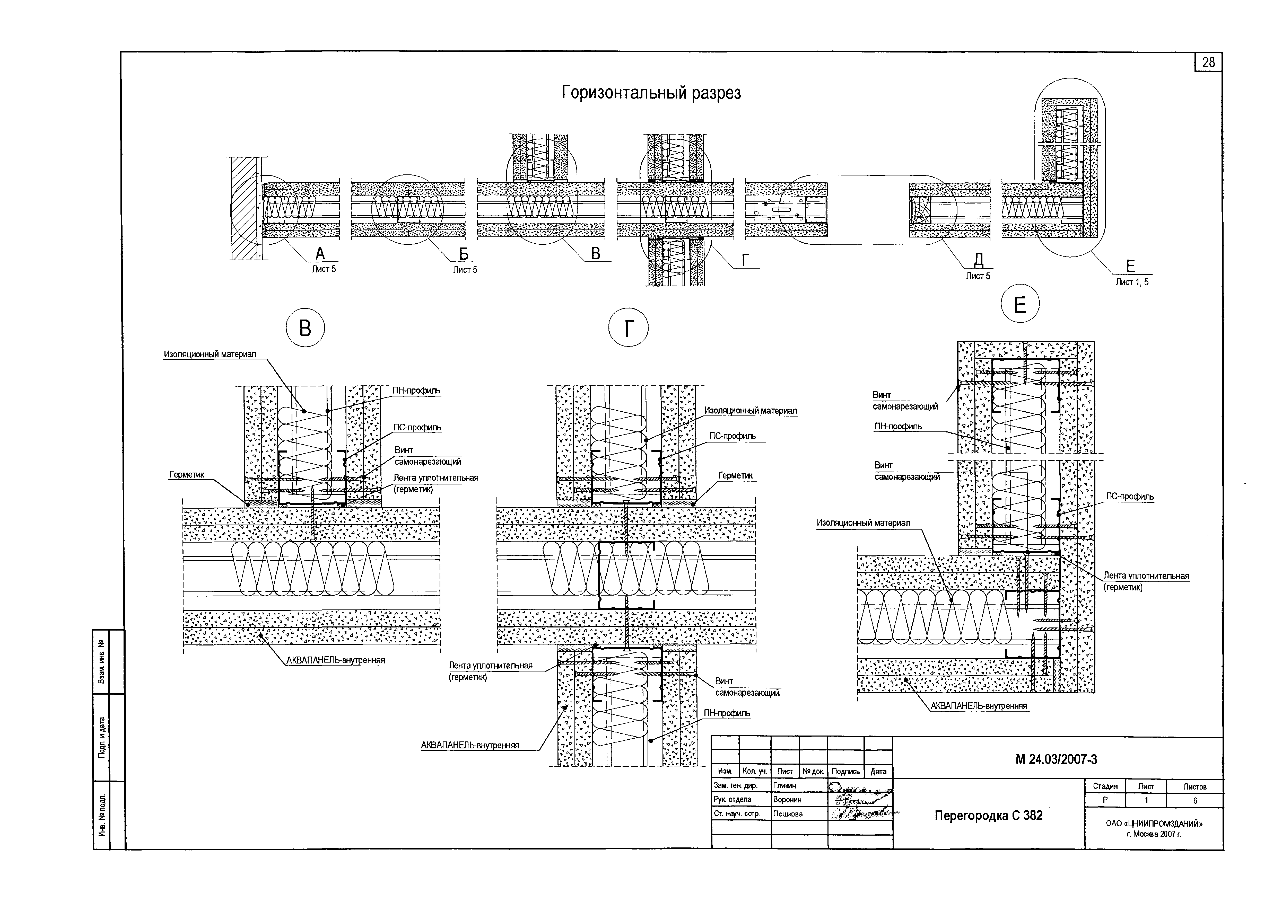 Шифр М24.03/2007