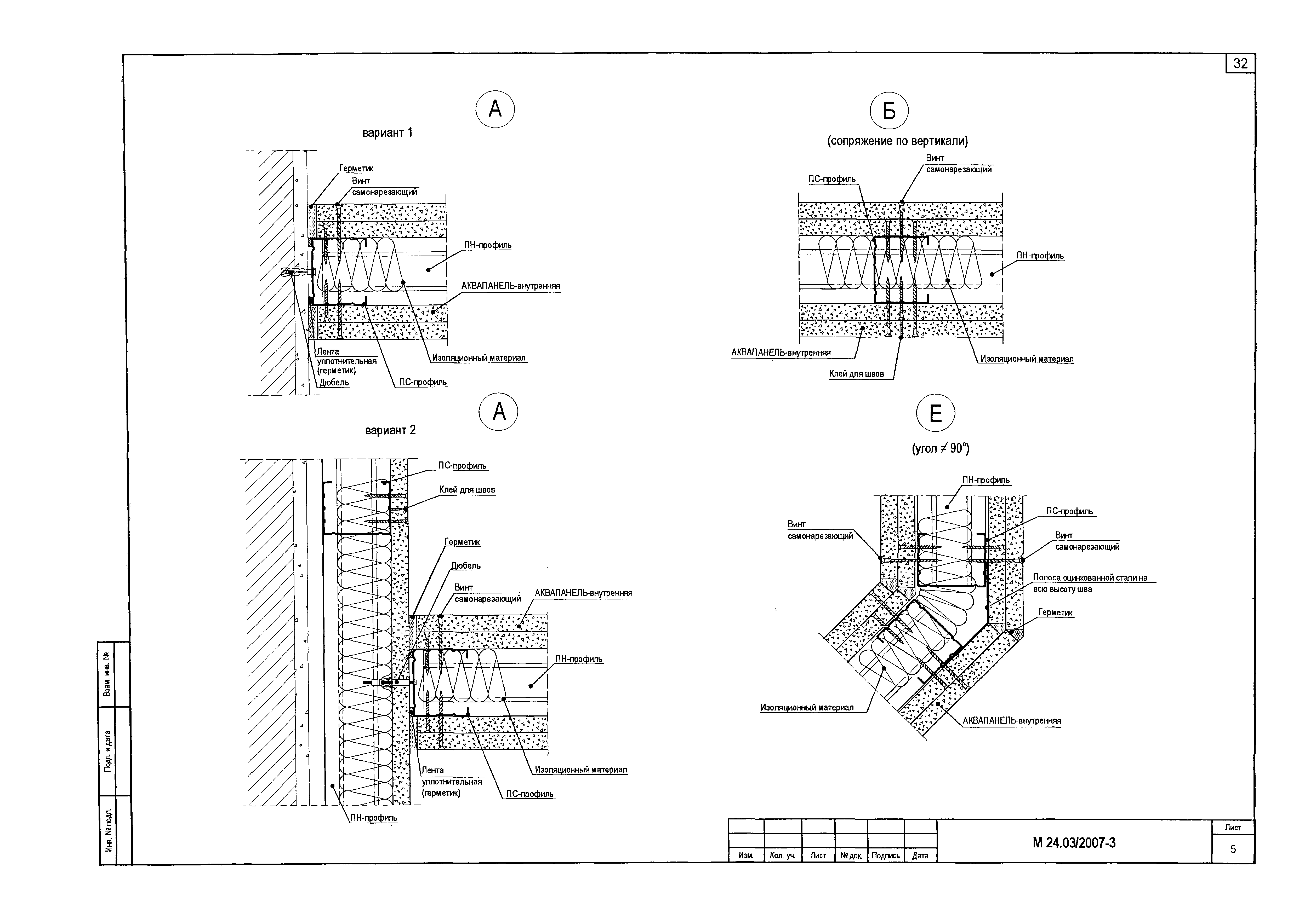 Шифр М24.03/2007