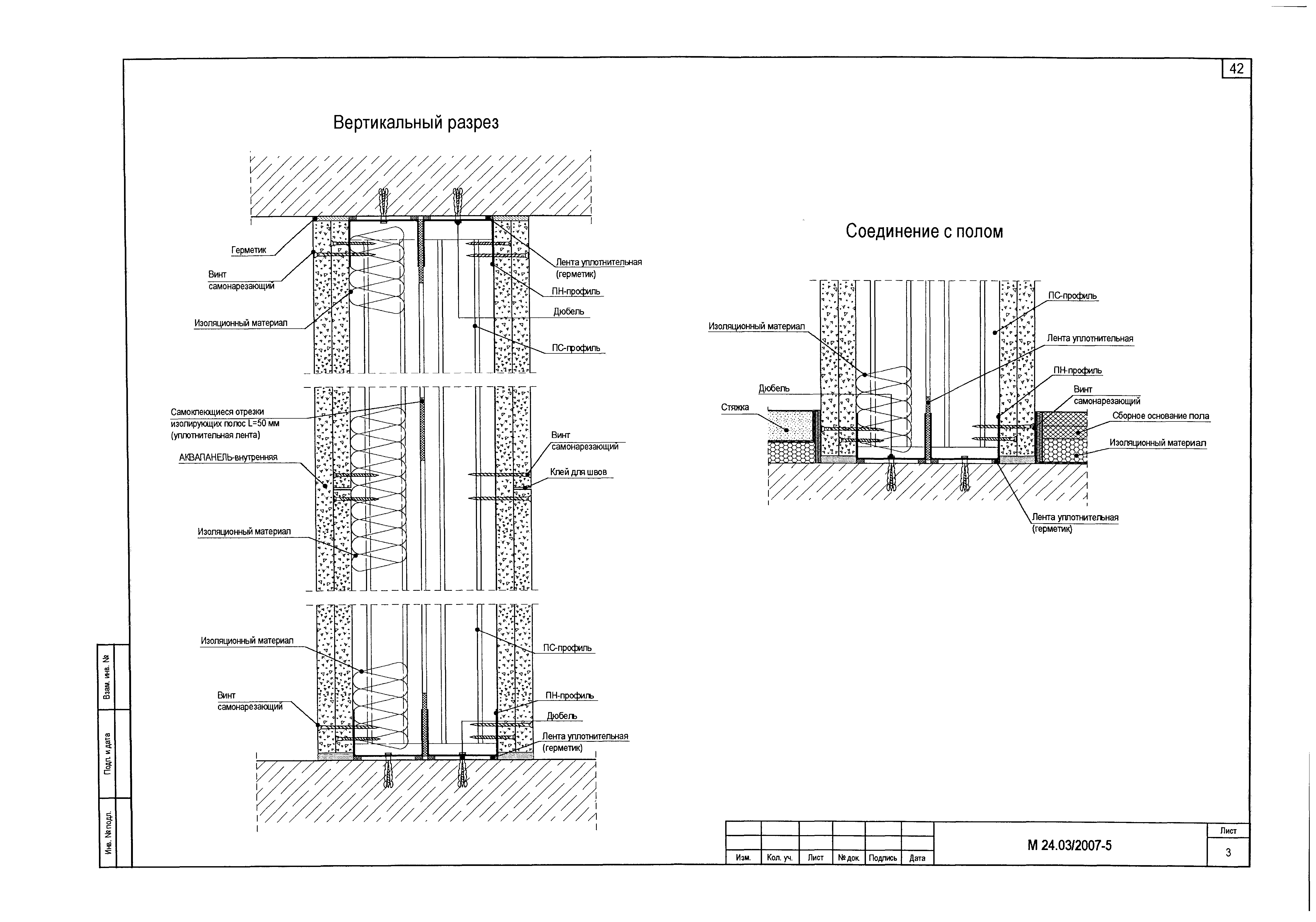 Шифр М24.03/2007