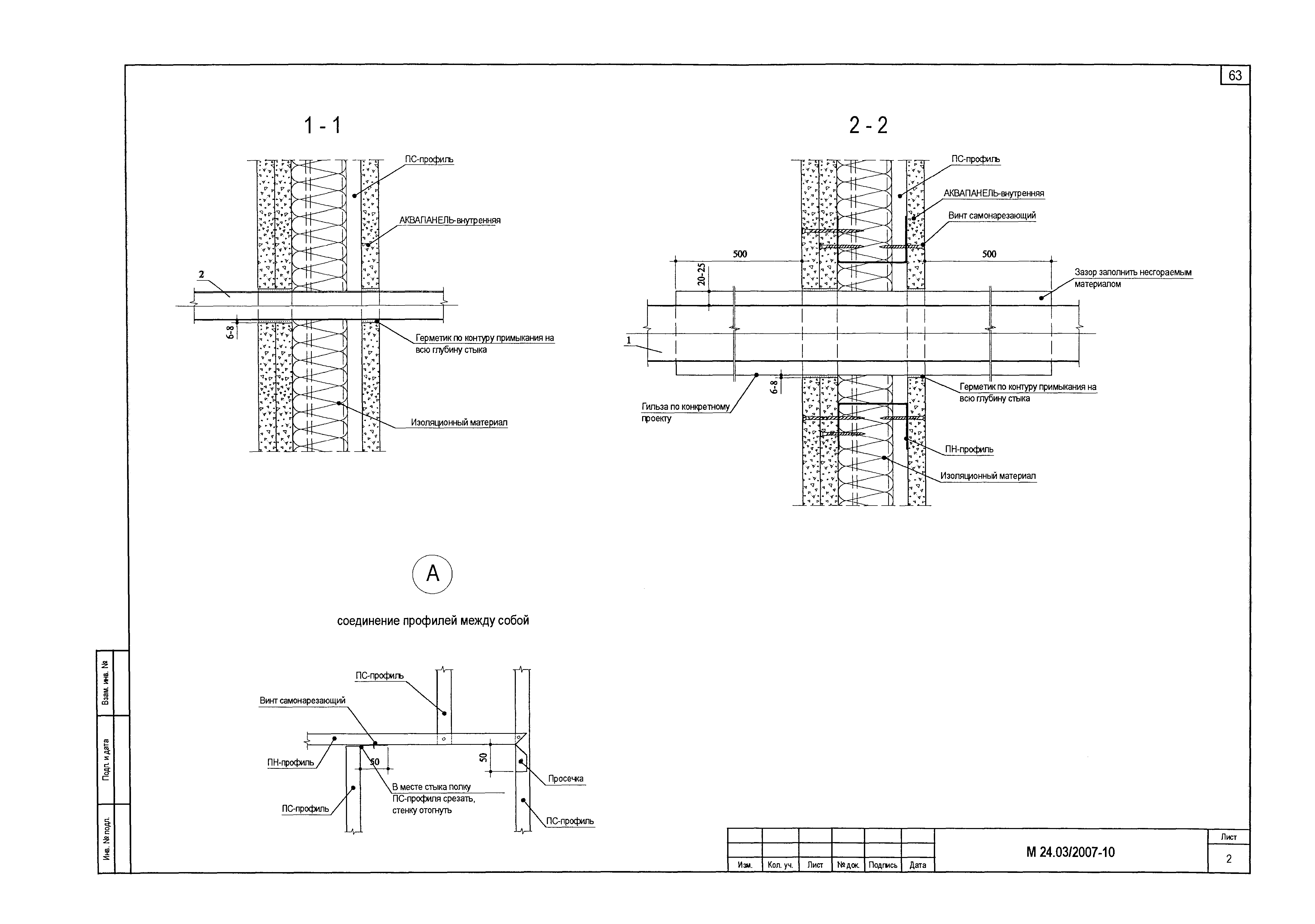 Шифр М24.03/2007