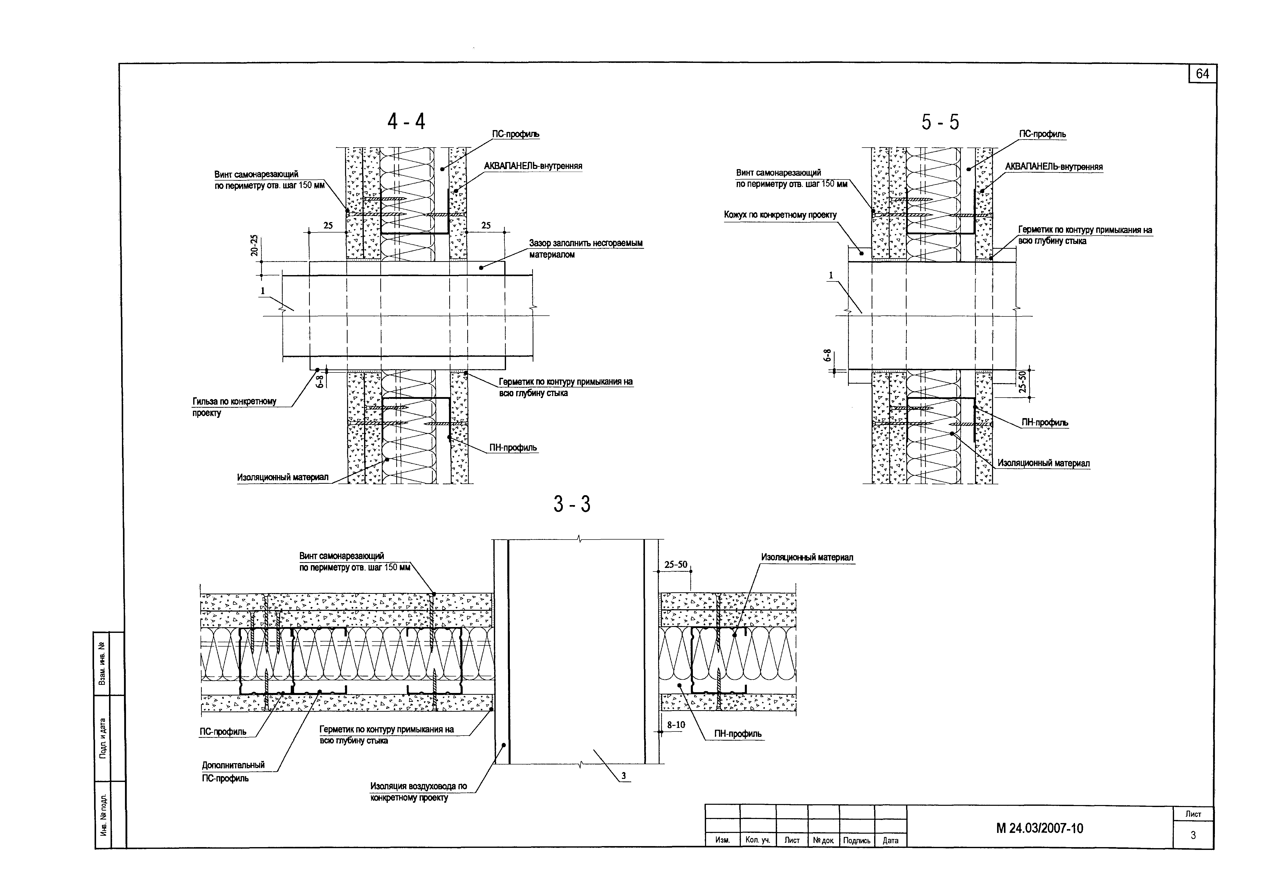 Шифр М24.03/2007