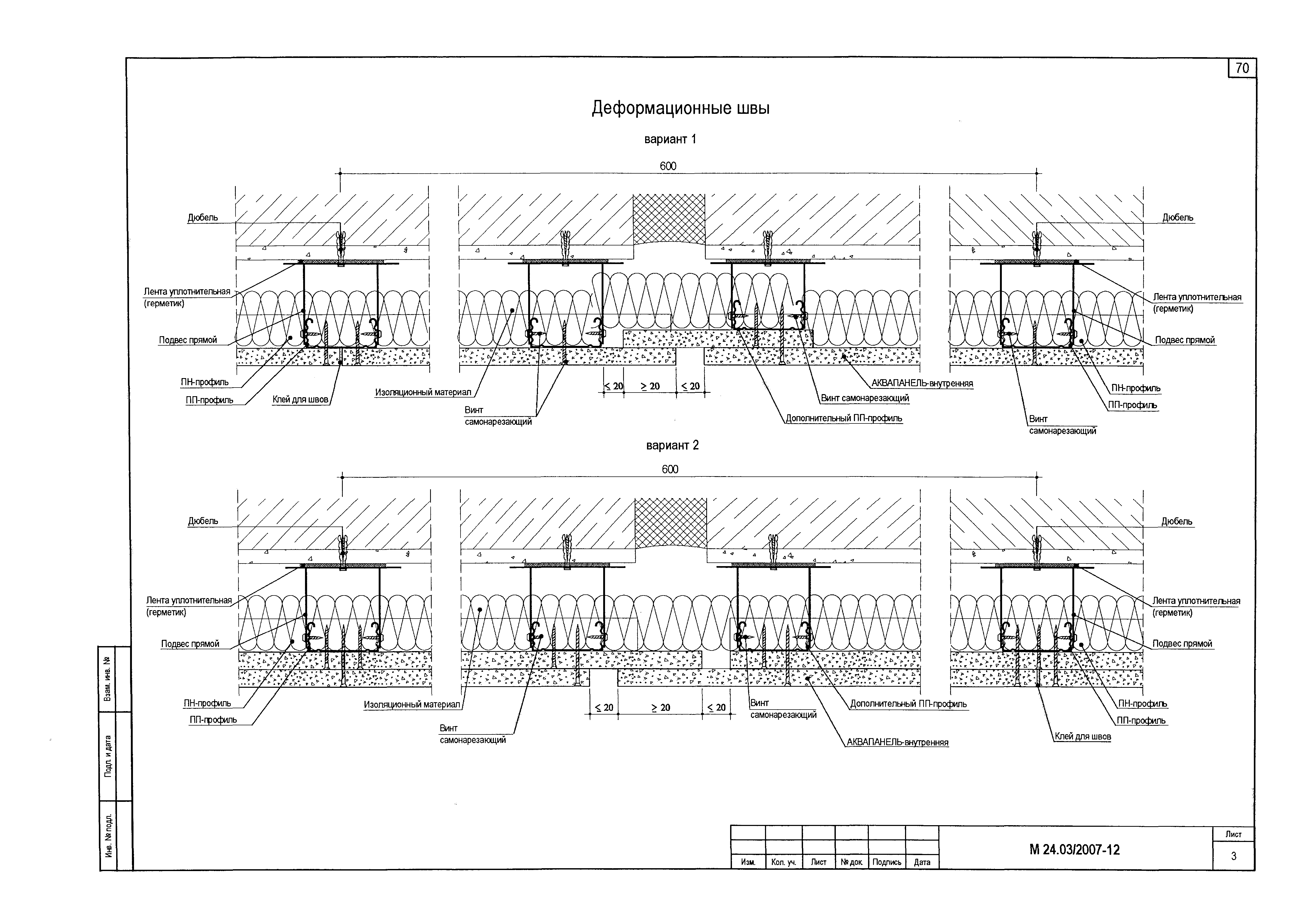 Шифр М24.03/2007