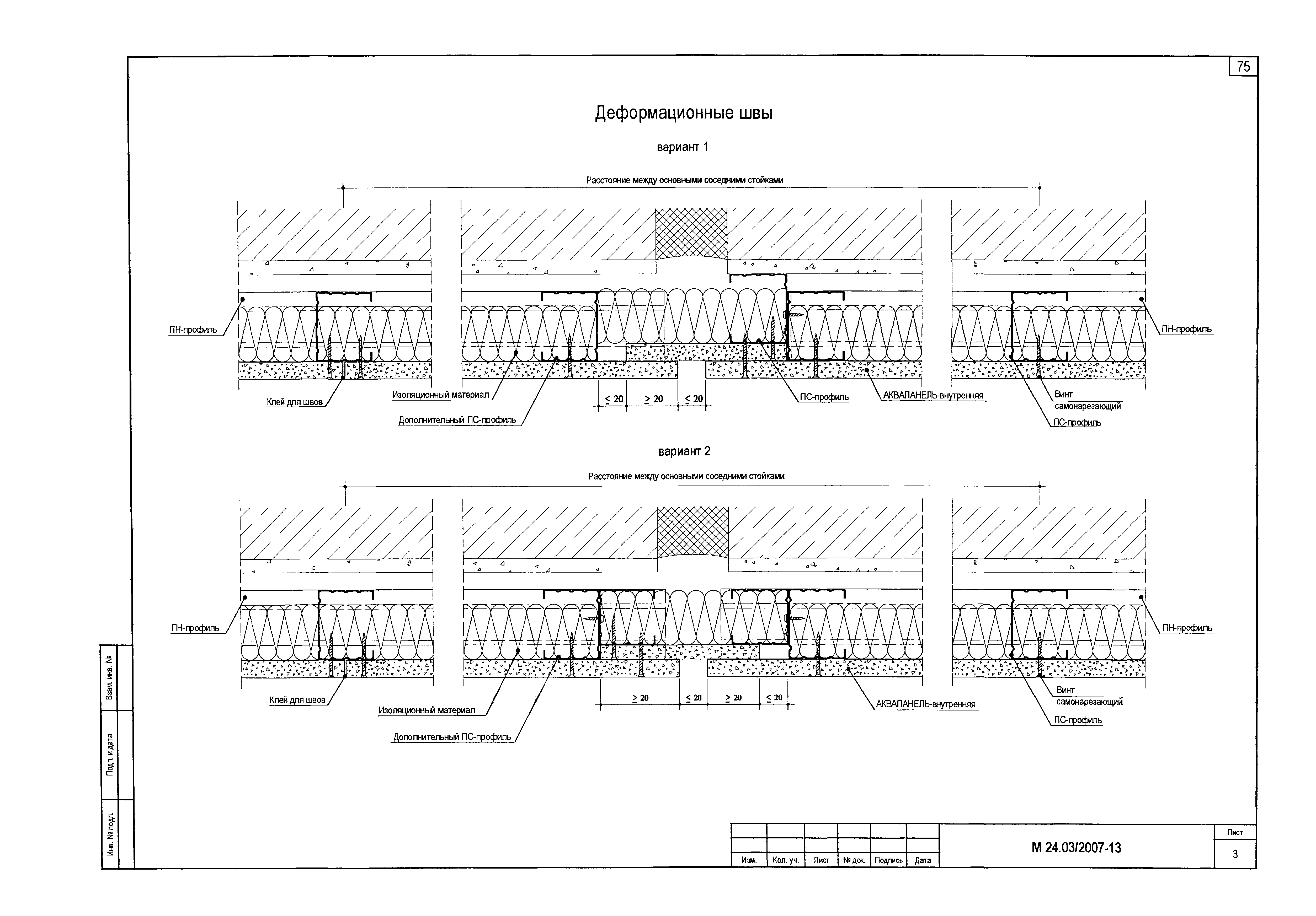 Шифр М24.03/2007