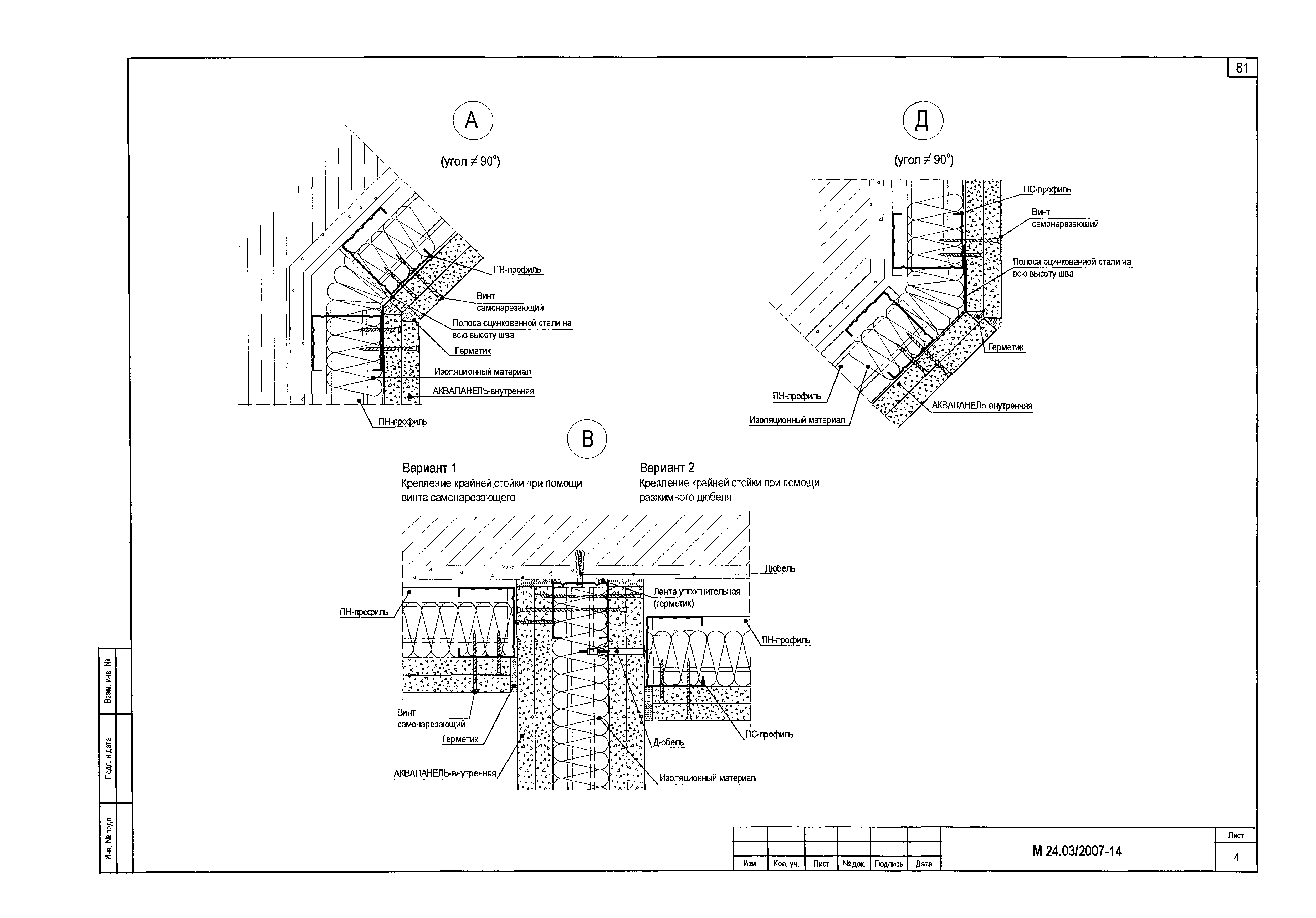 Шифр М24.03/2007