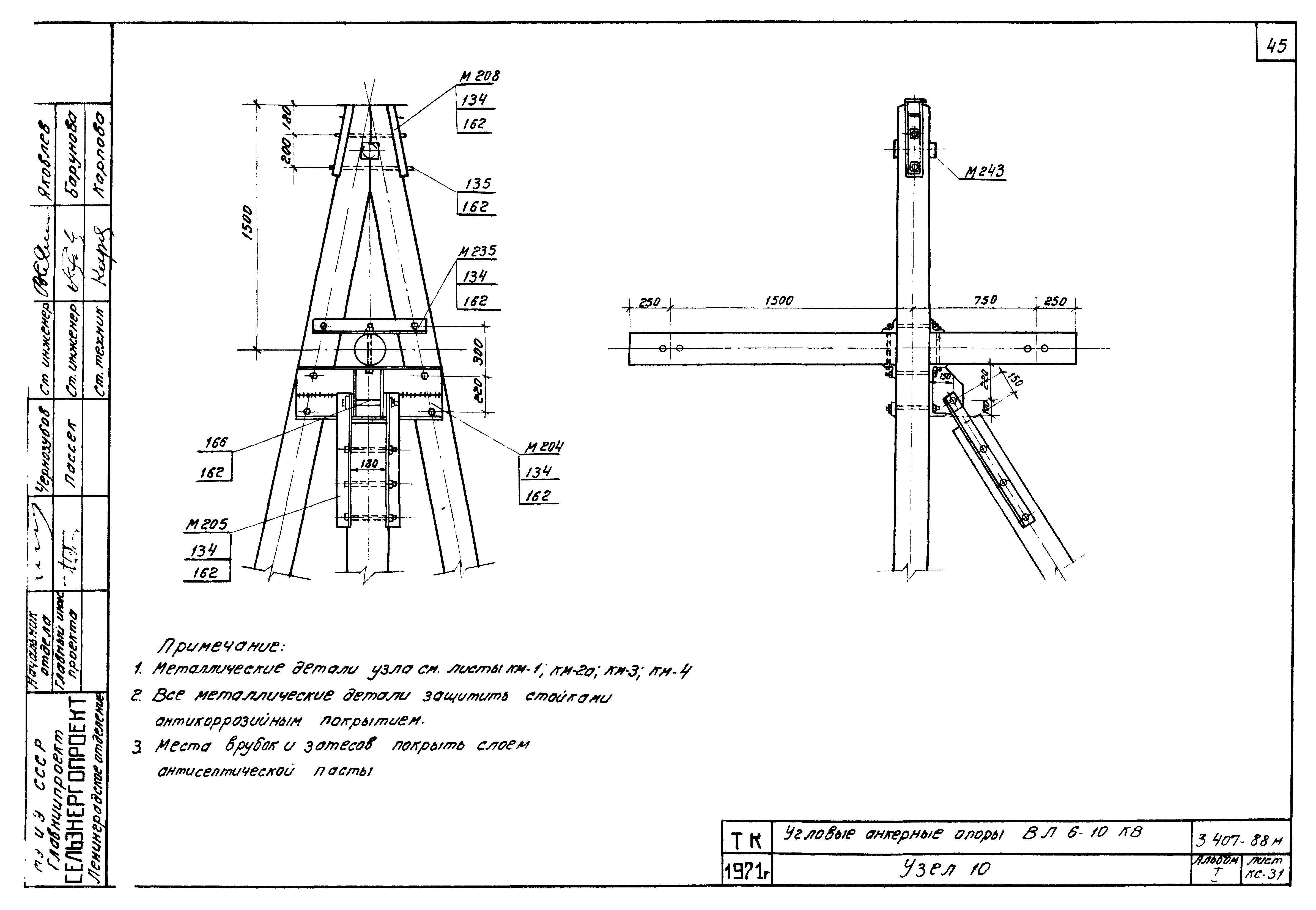 Серия 3.407-88м