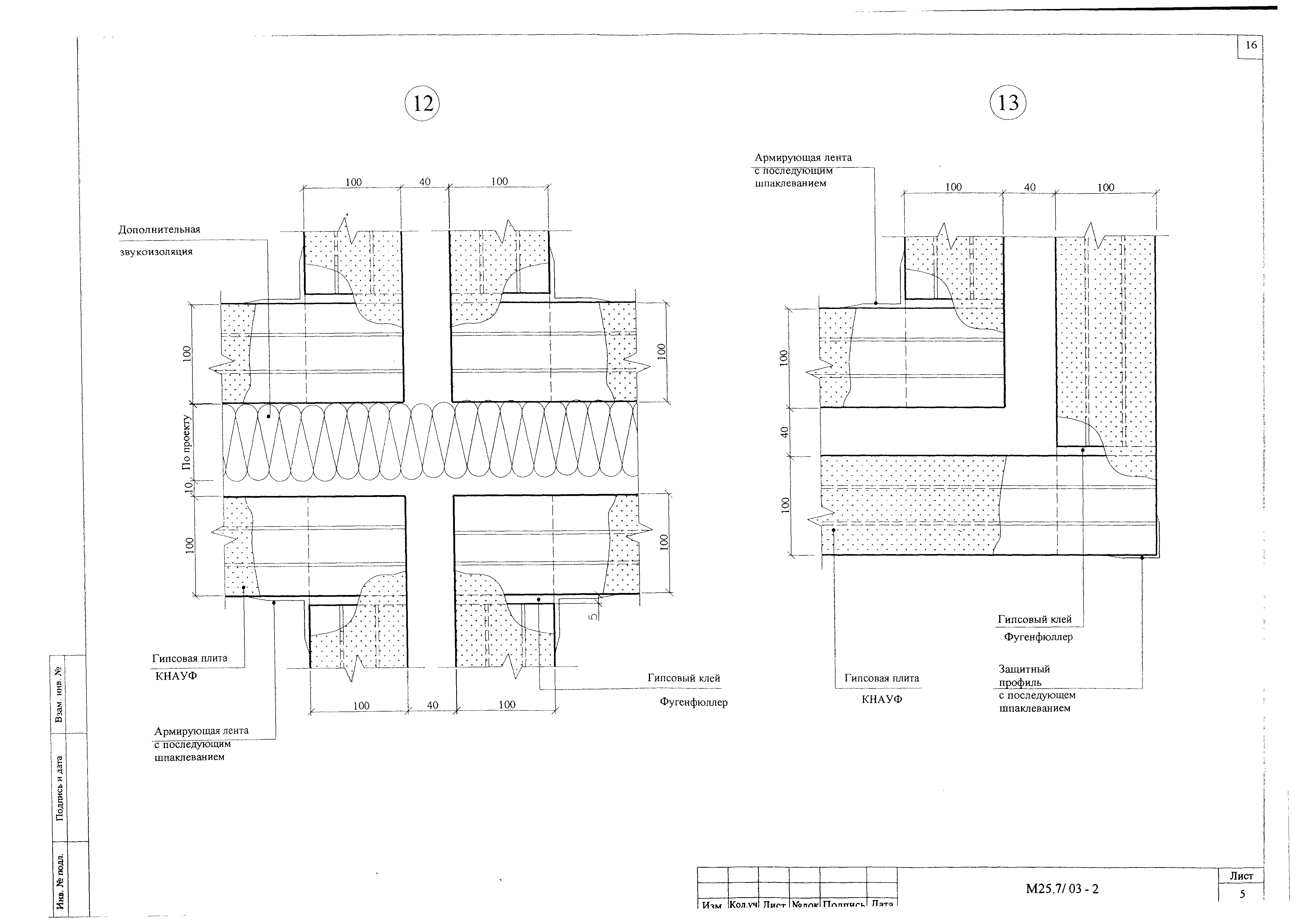 Шифр М25.7/03