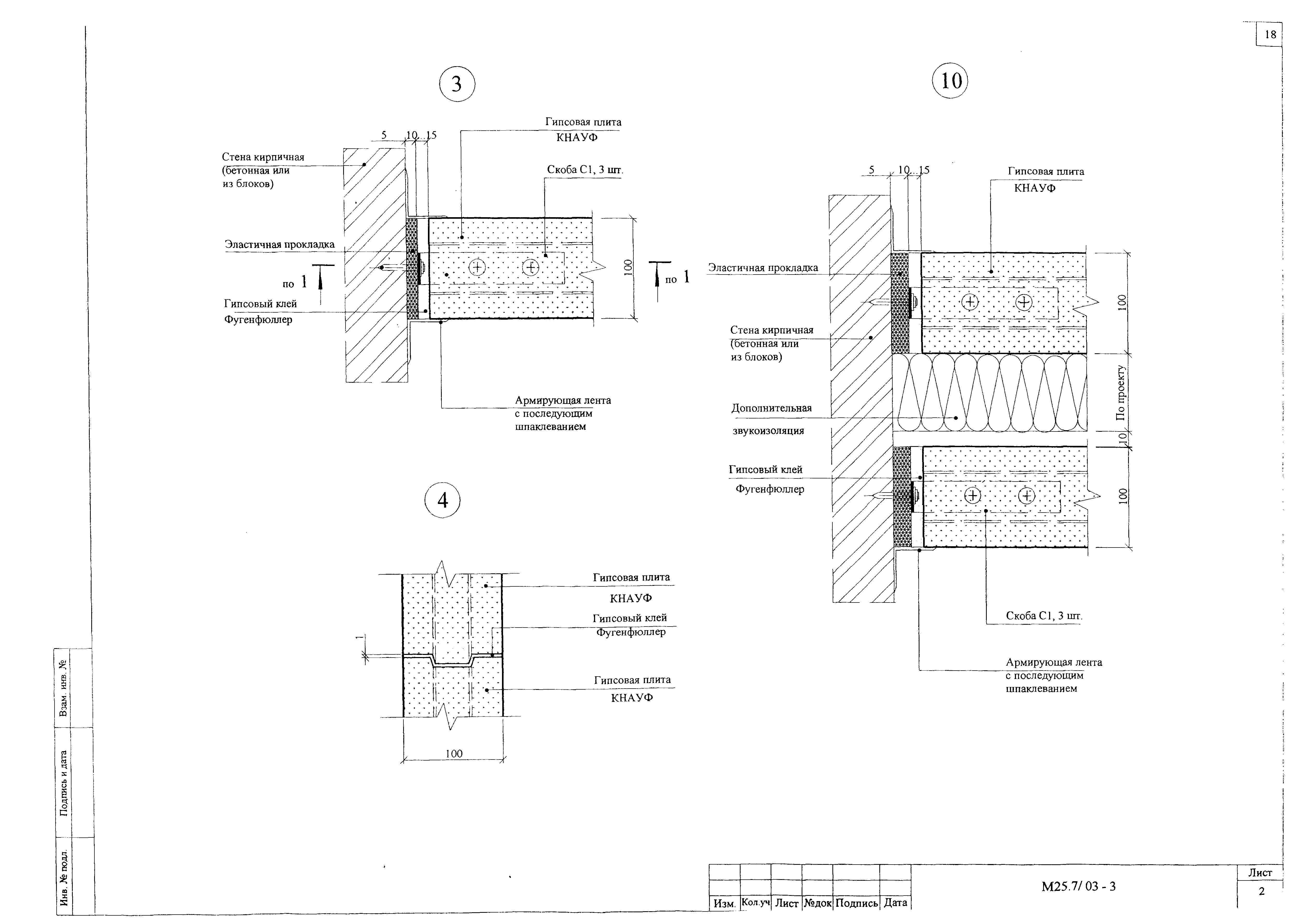 Шифр М25.7/03