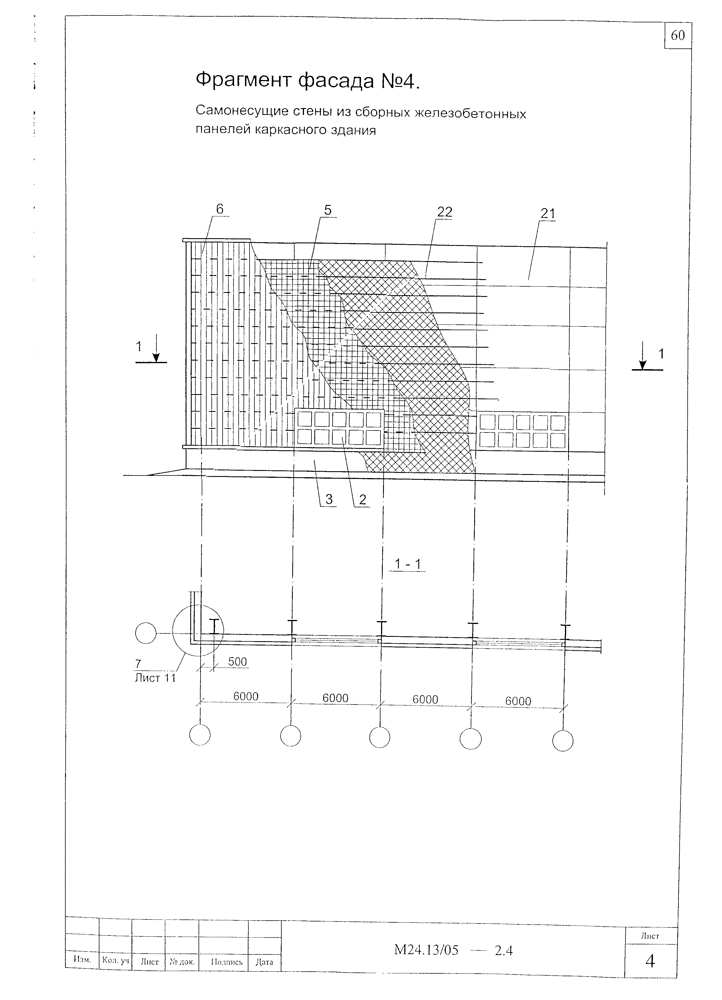 Шифр М24.13/05