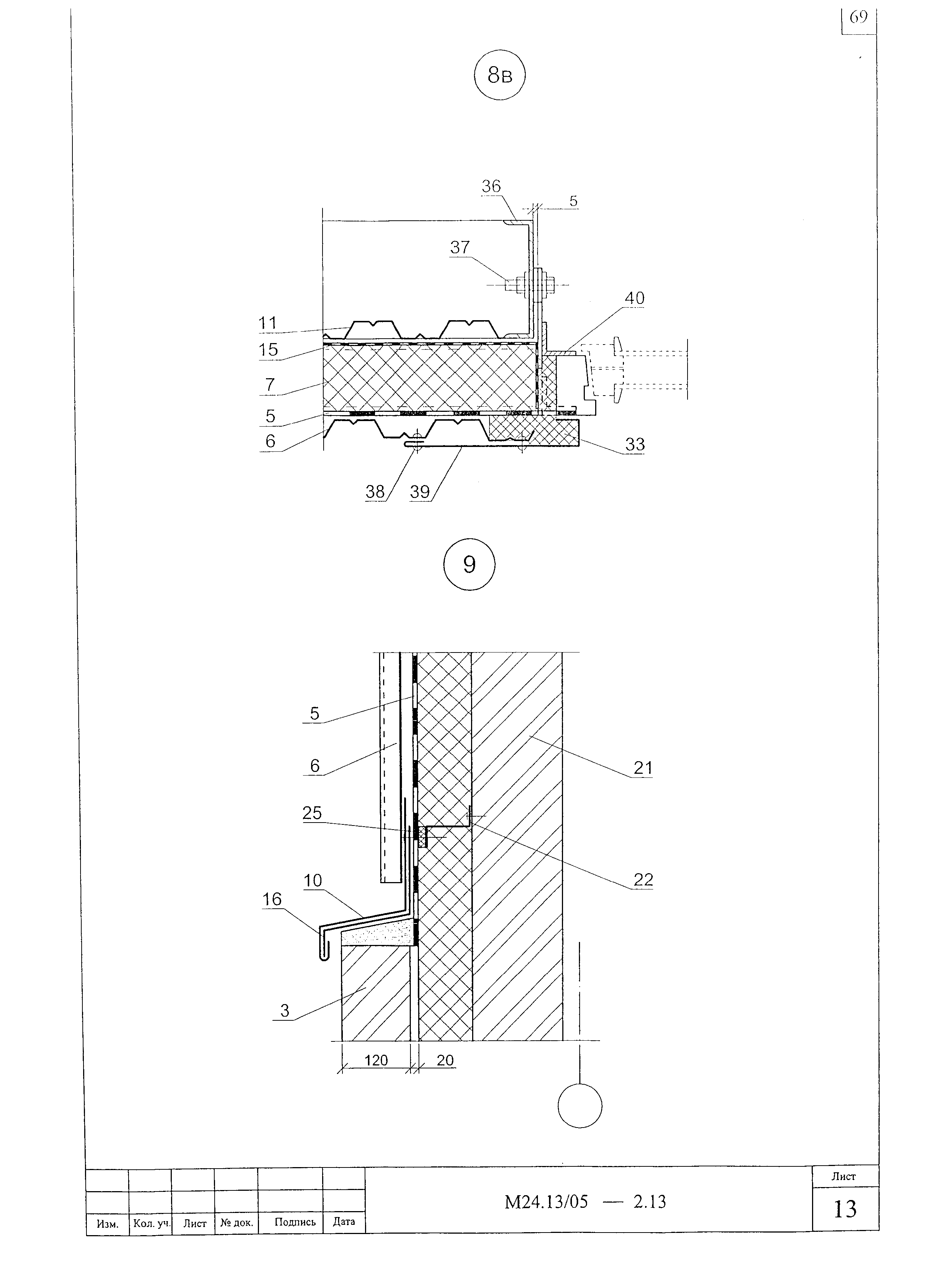 Шифр М24.13/05