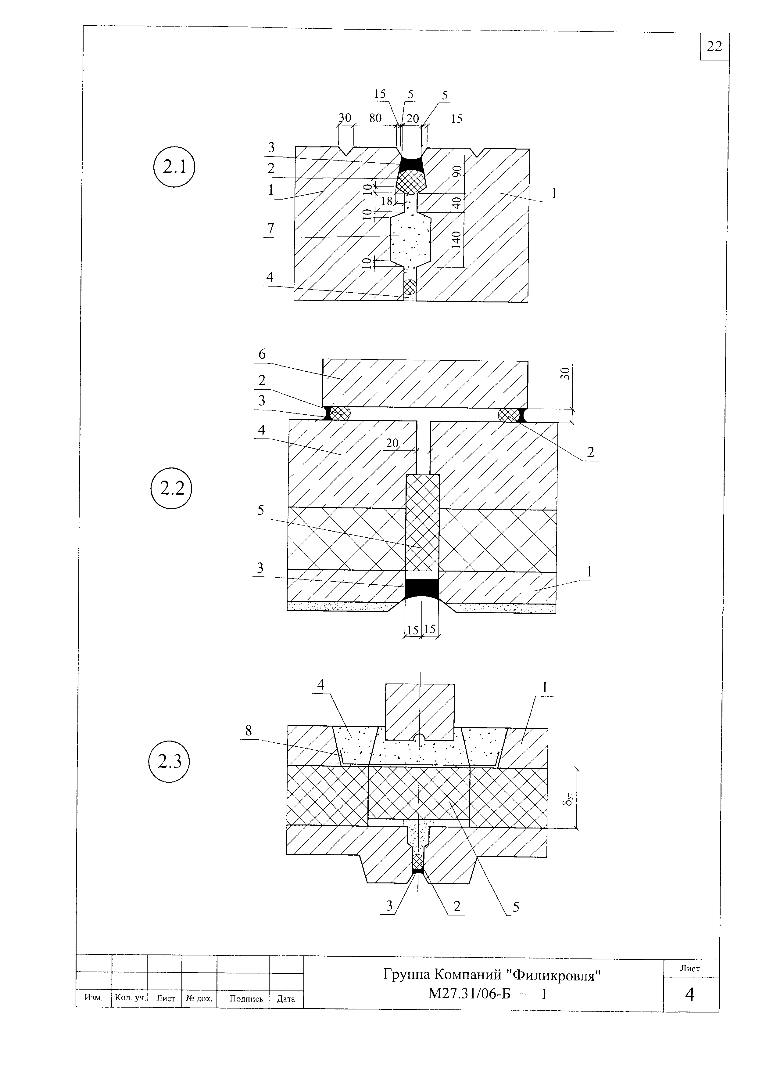 Шифр М27.31/06-Б