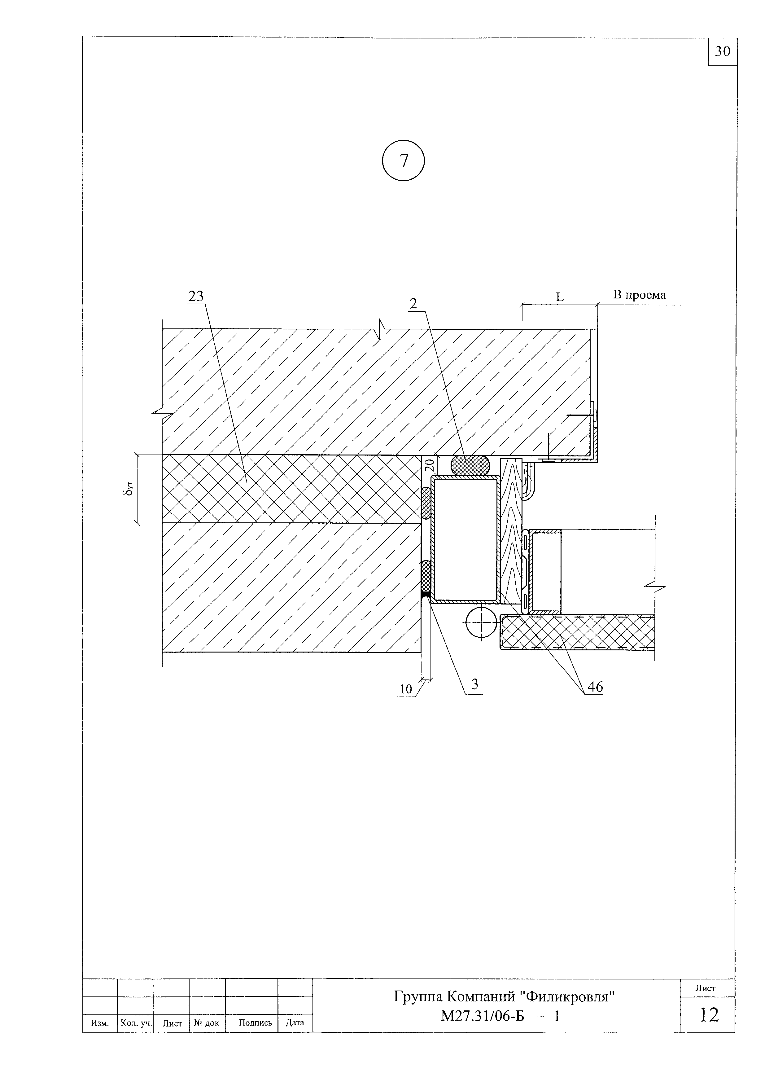 Шифр М27.31/06-Б