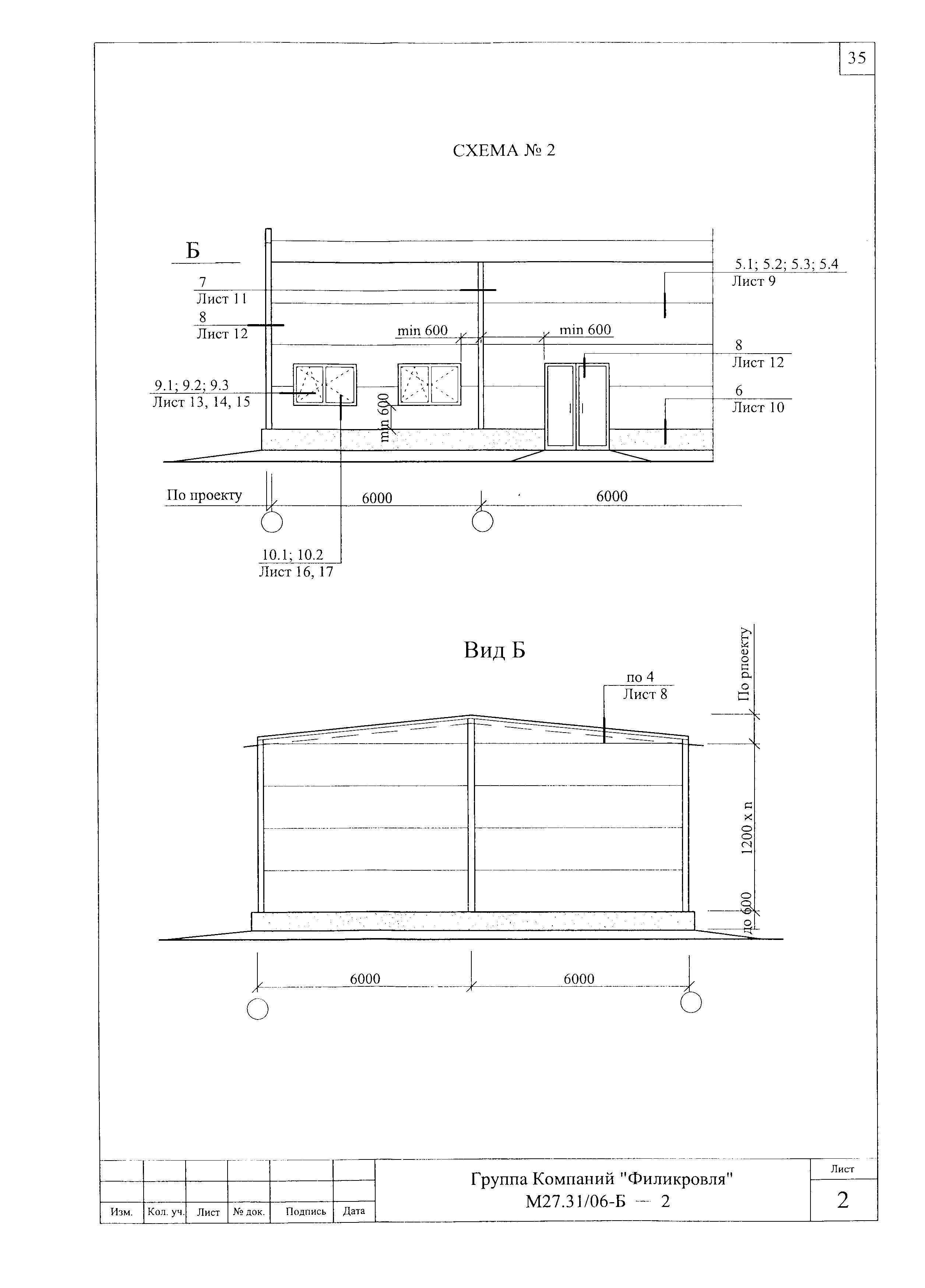 Шифр М27.31/06-Б