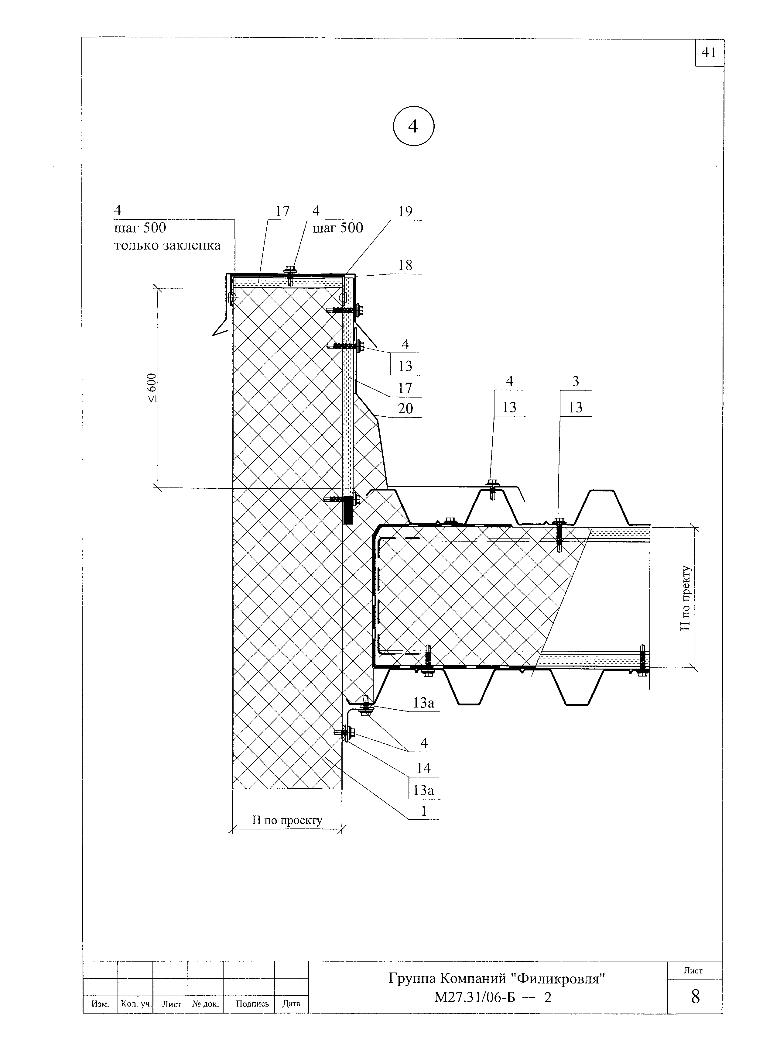 Шифр М27.31/06-Б