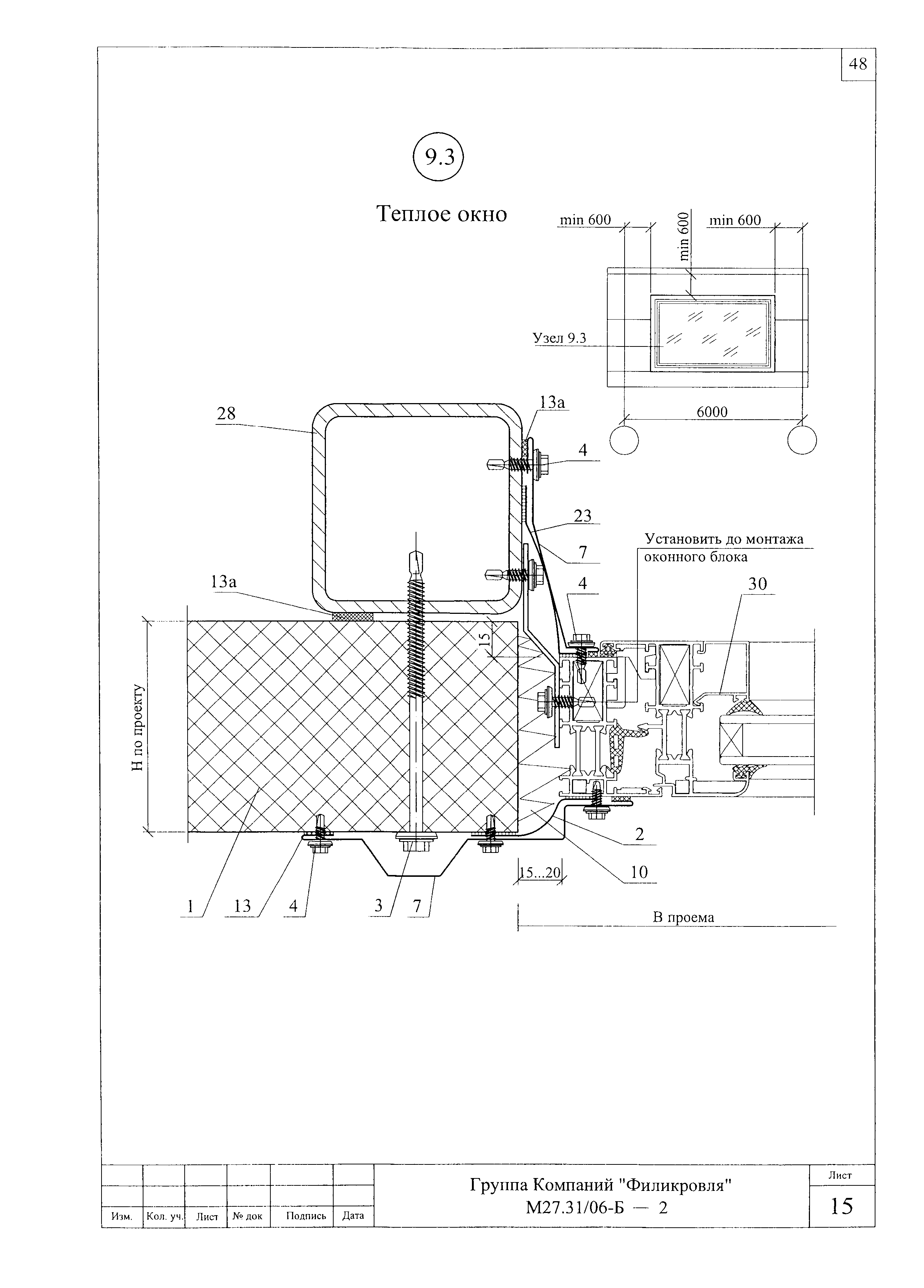 Шифр М27.31/06-Б