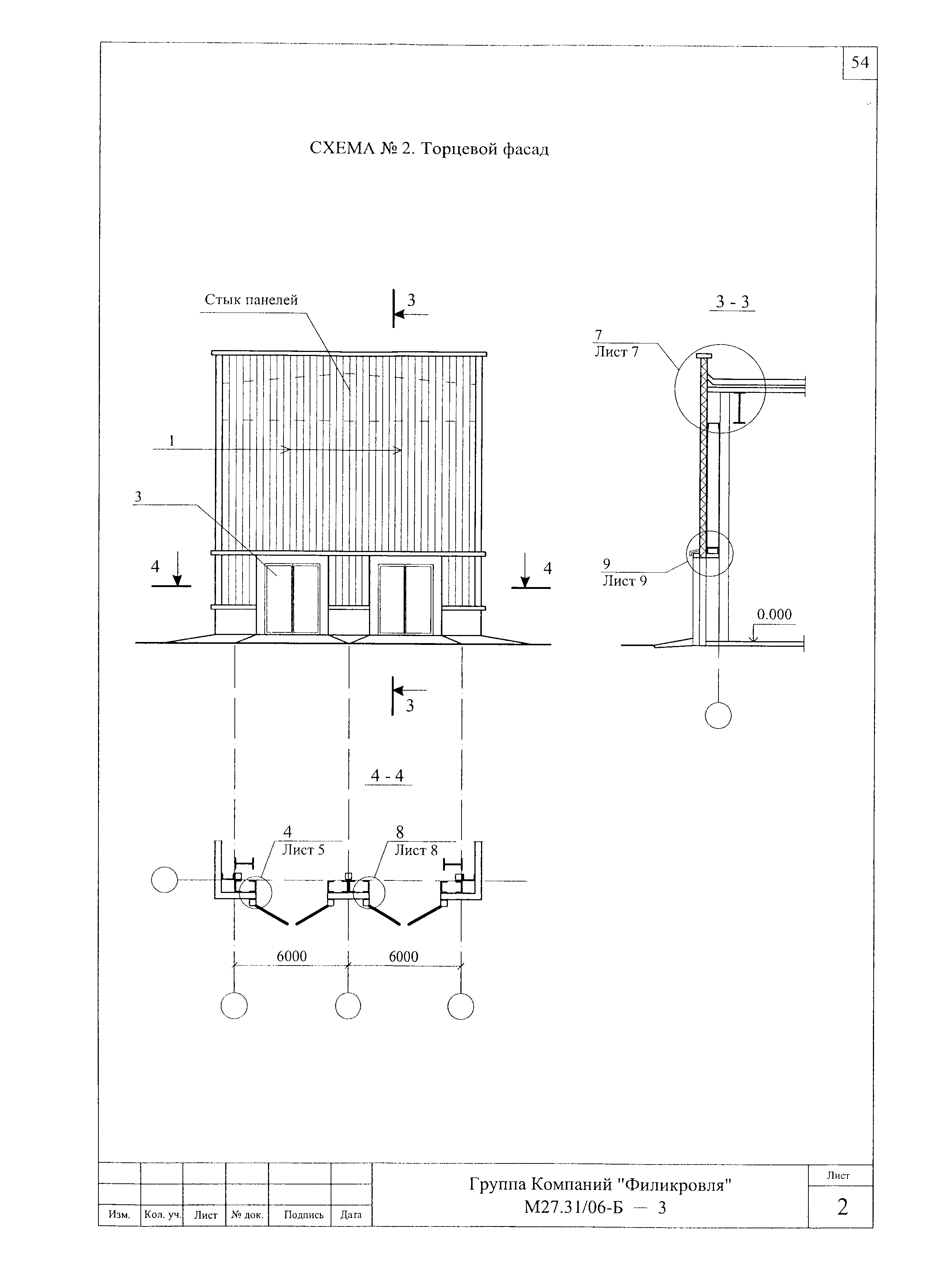 Шифр М27.31/06-Б