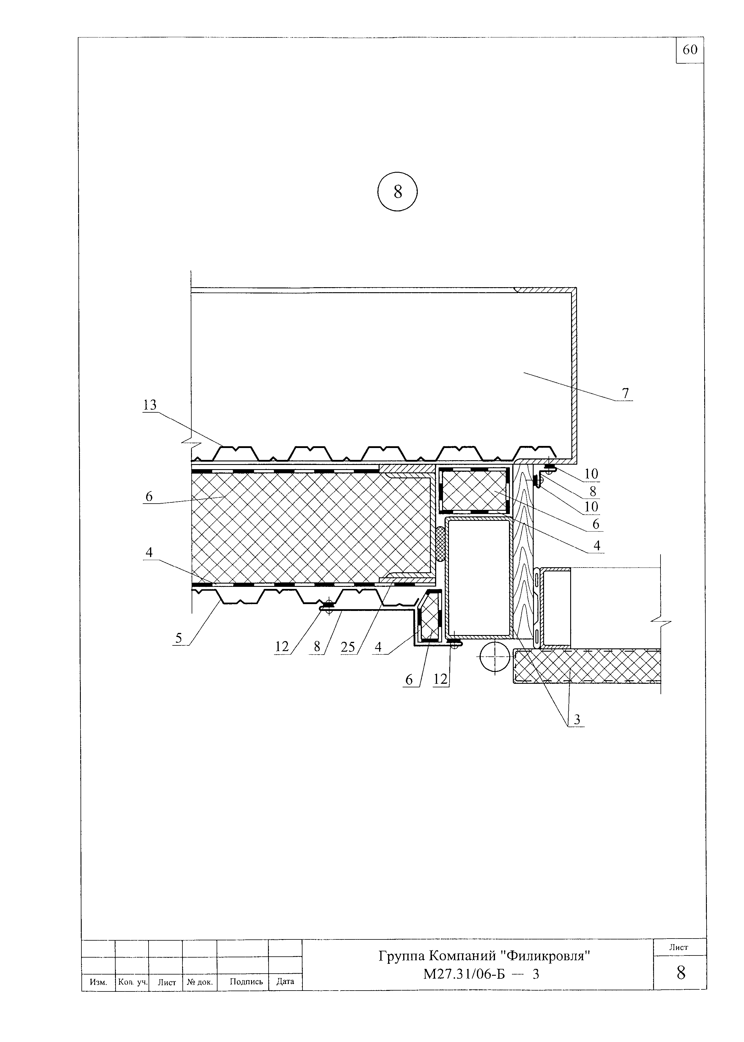 Шифр М27.31/06-Б