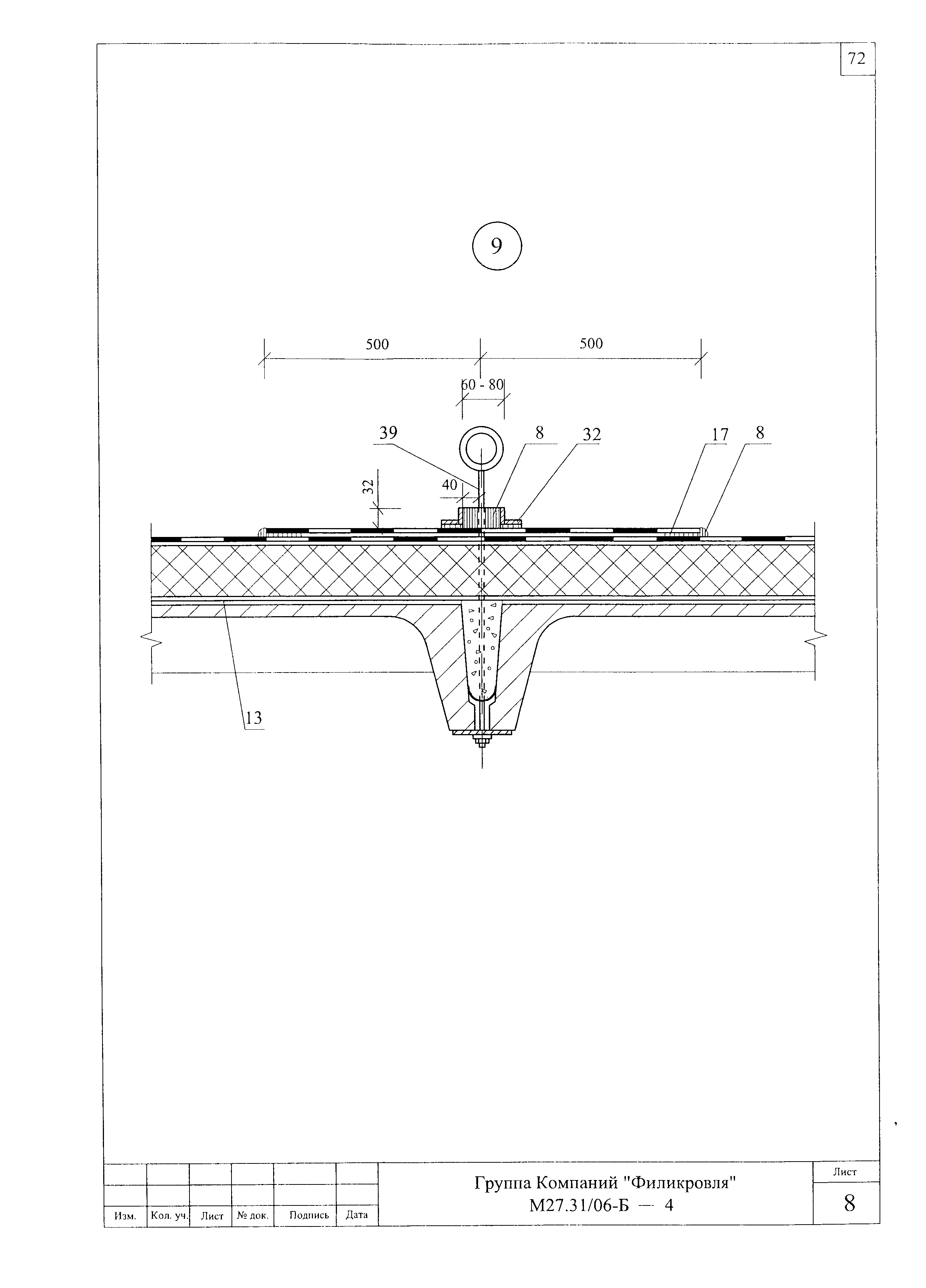 Шифр М27.31/06-Б