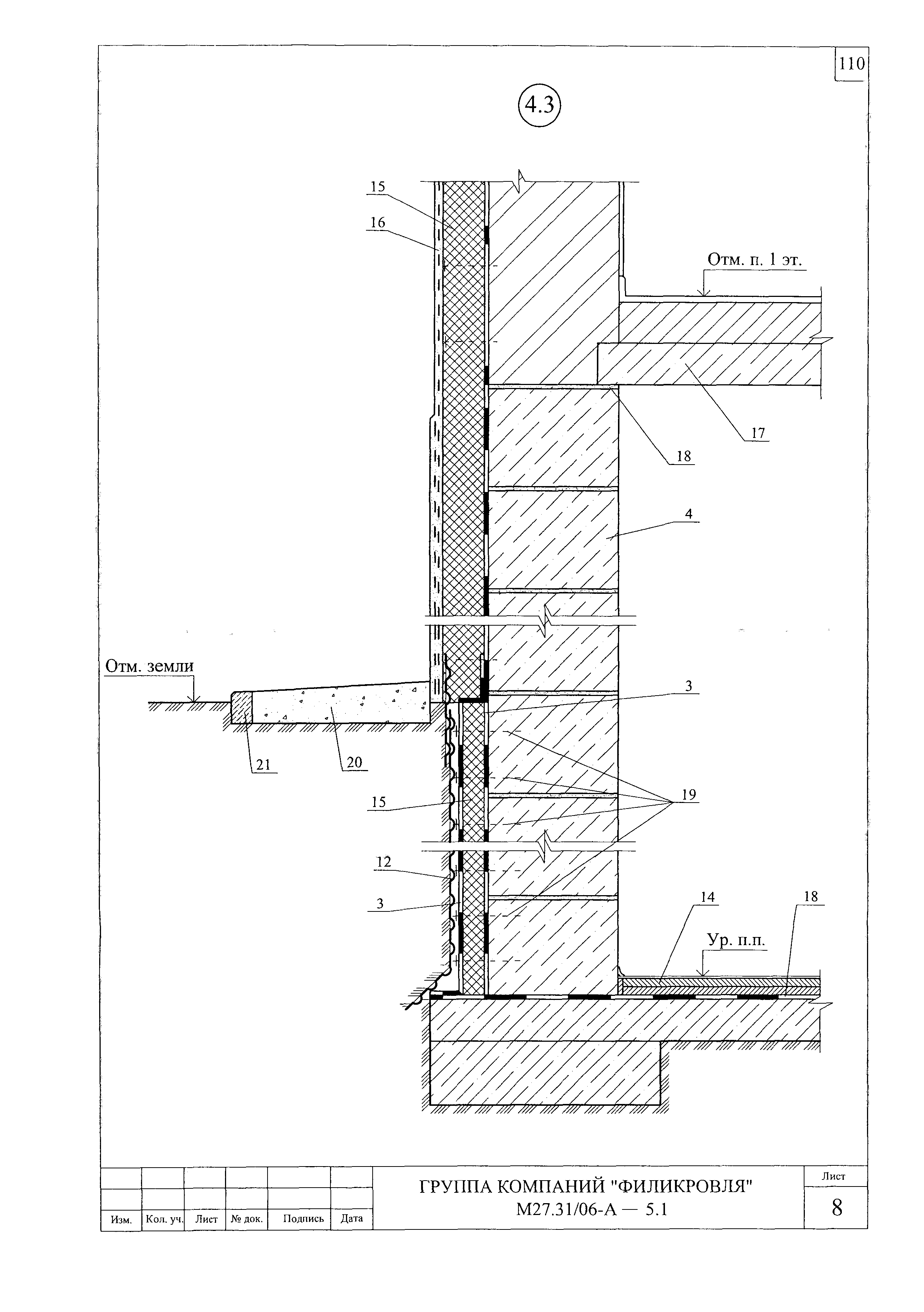 Шифр М27.31/06-А