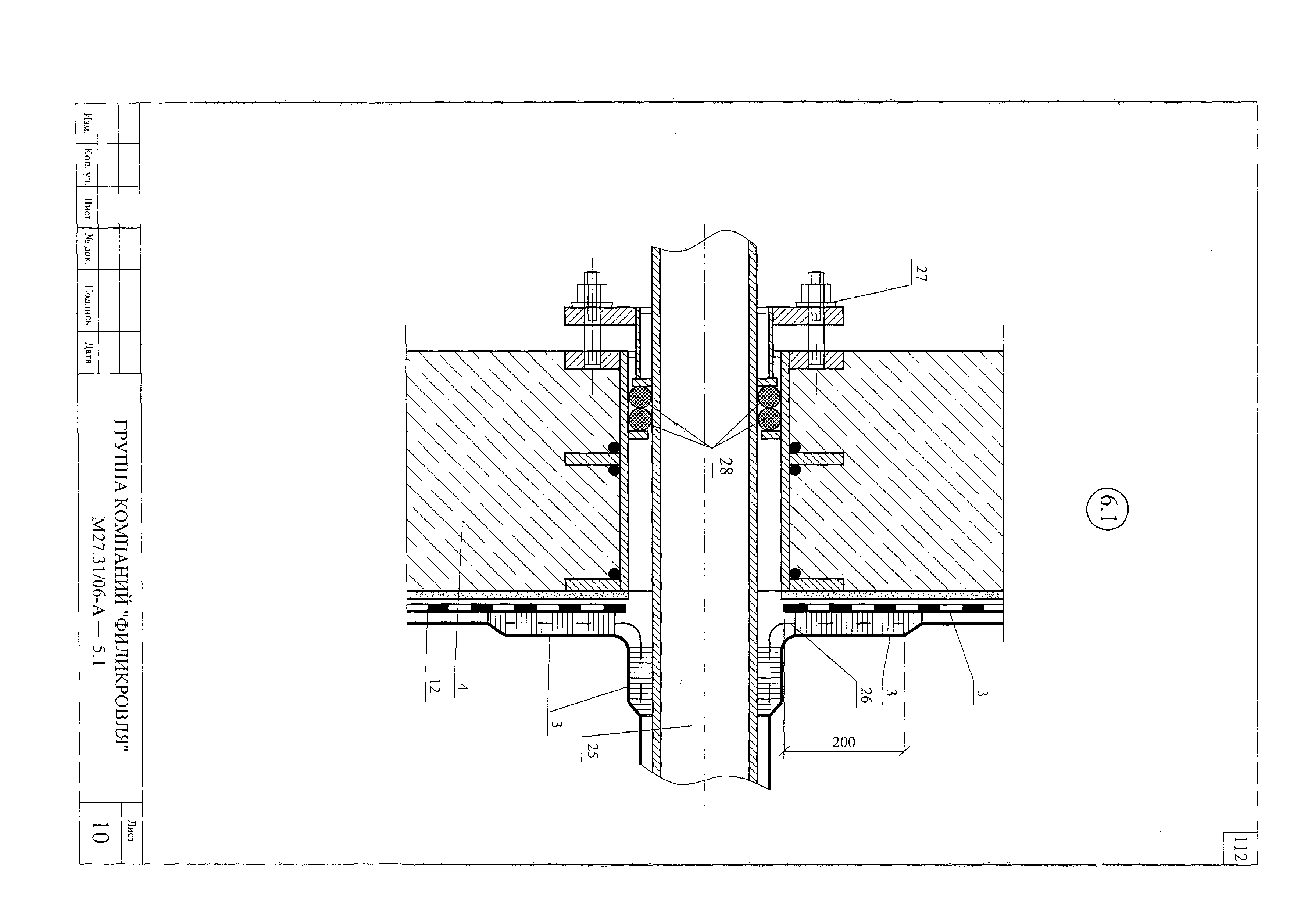 Шифр М27.31/06-А