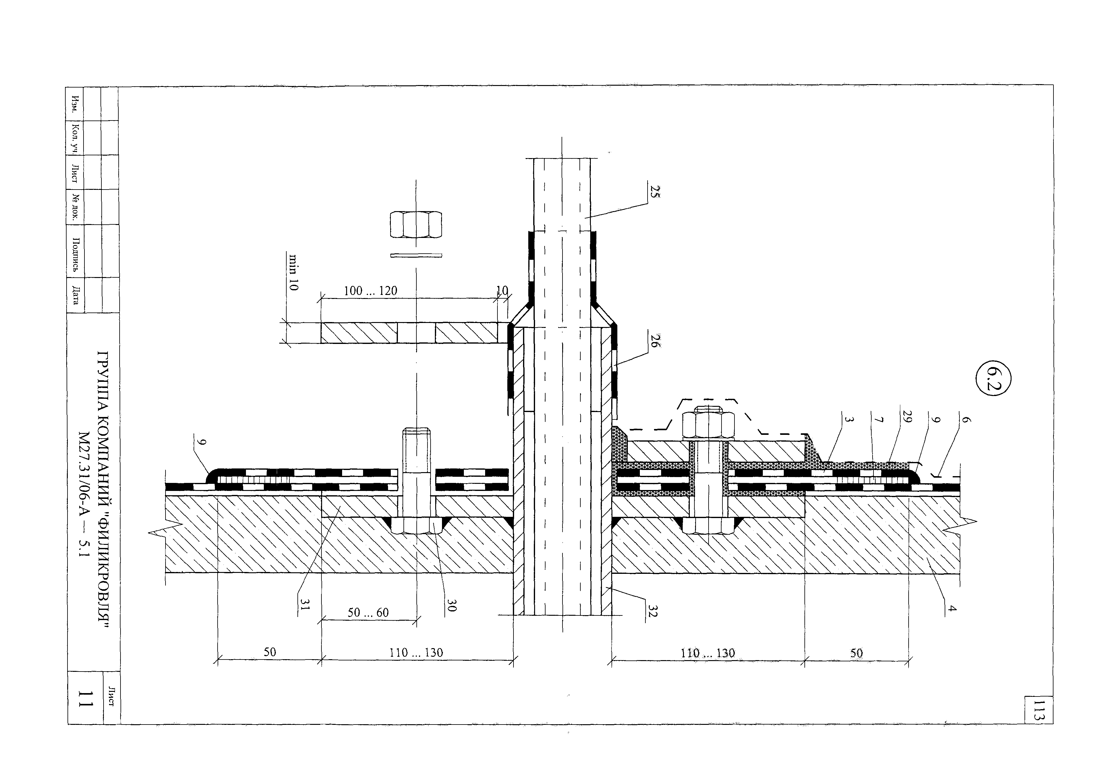 Шифр М27.31/06-А