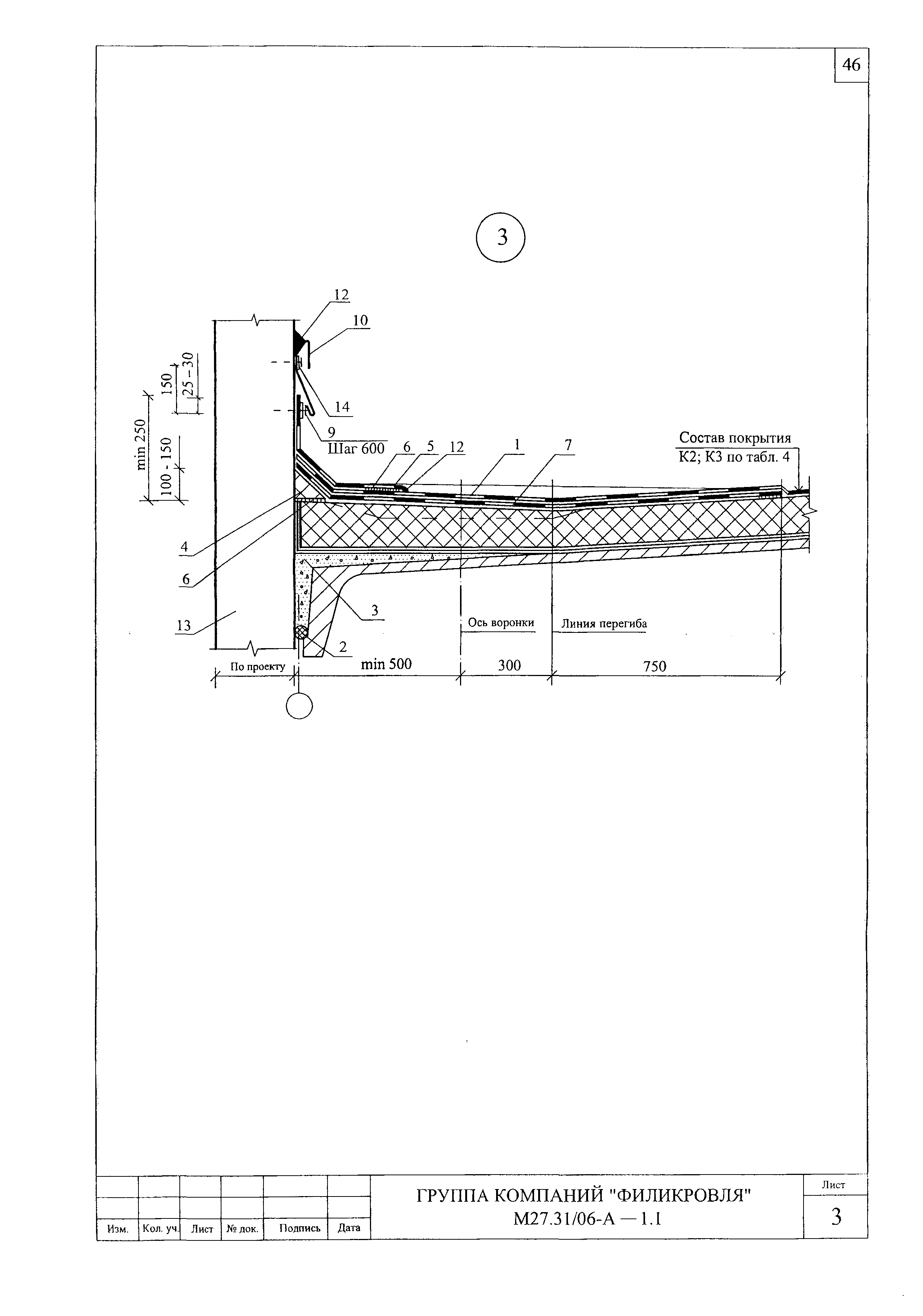 Шифр М27.31/06-А