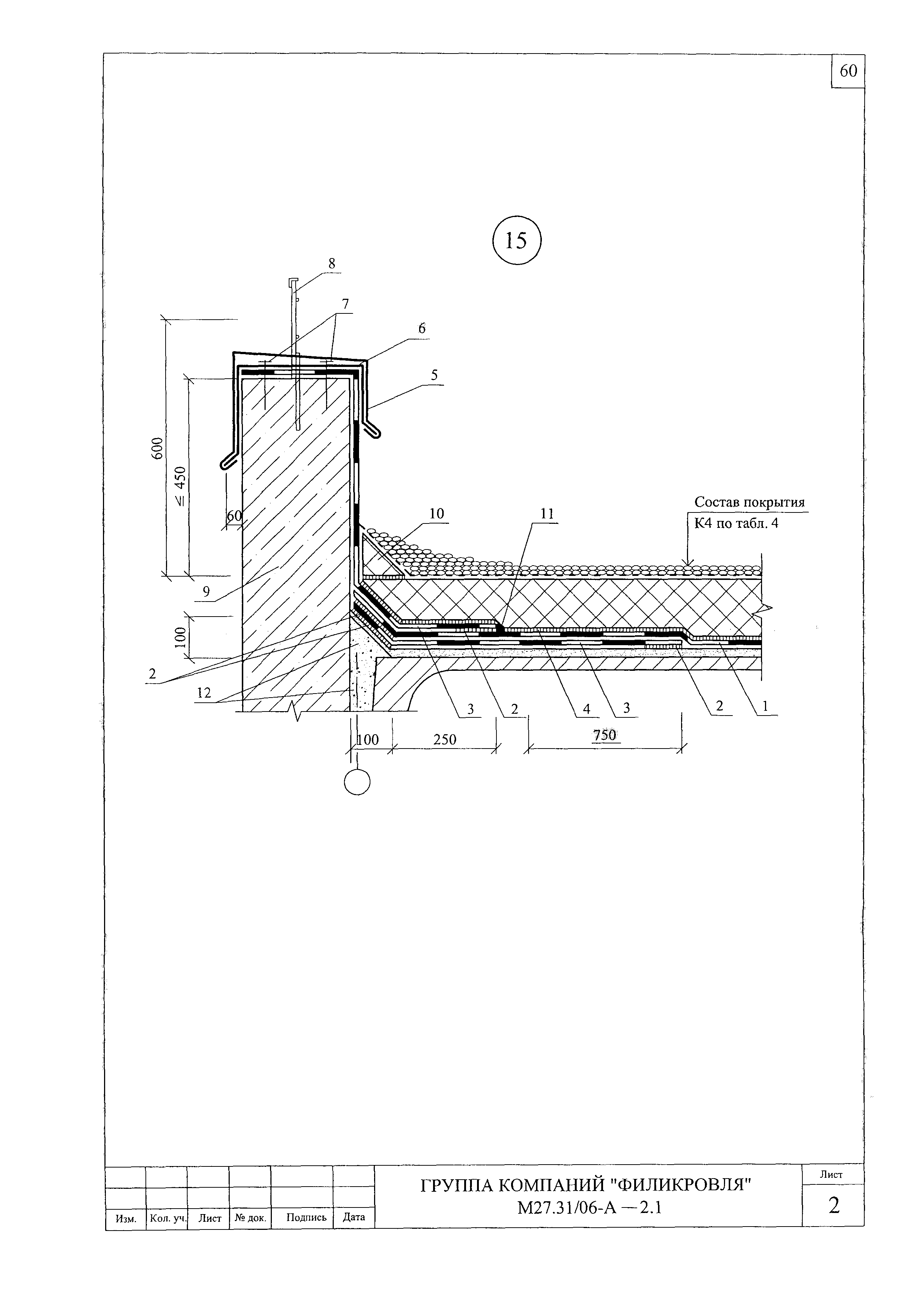 Шифр М27.31/06-А