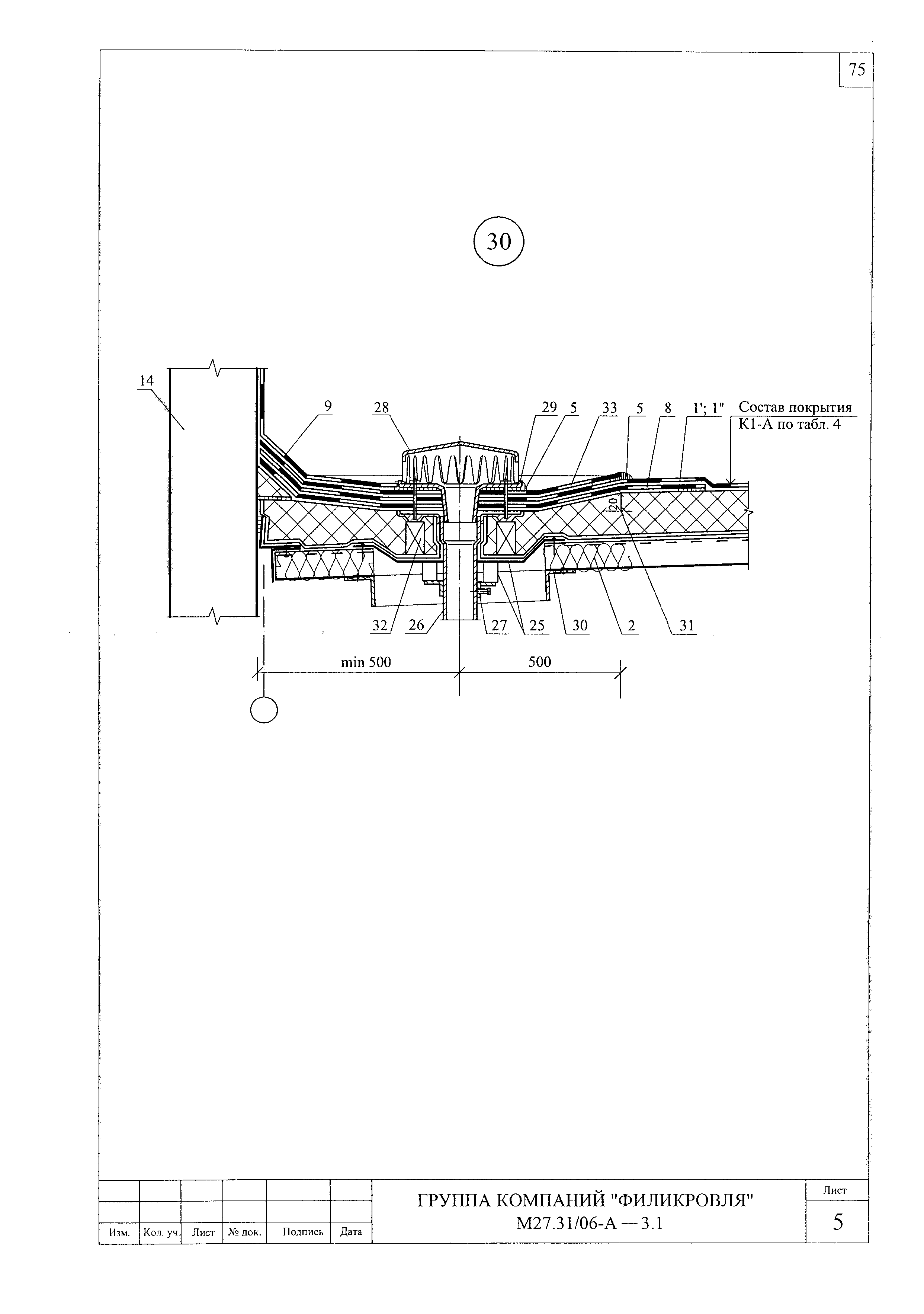 Шифр М27.31/06-А