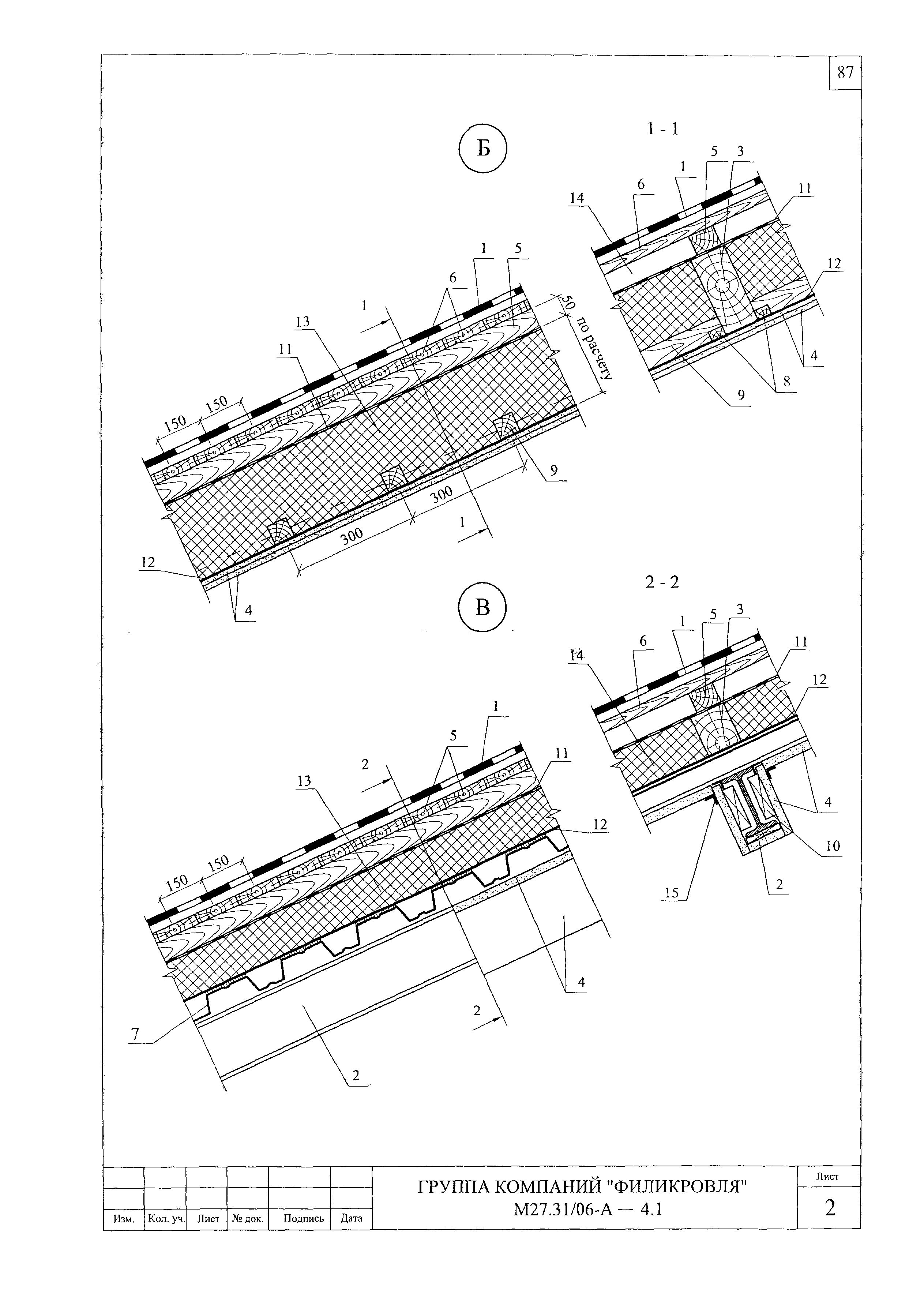 Шифр М27.31/06-А