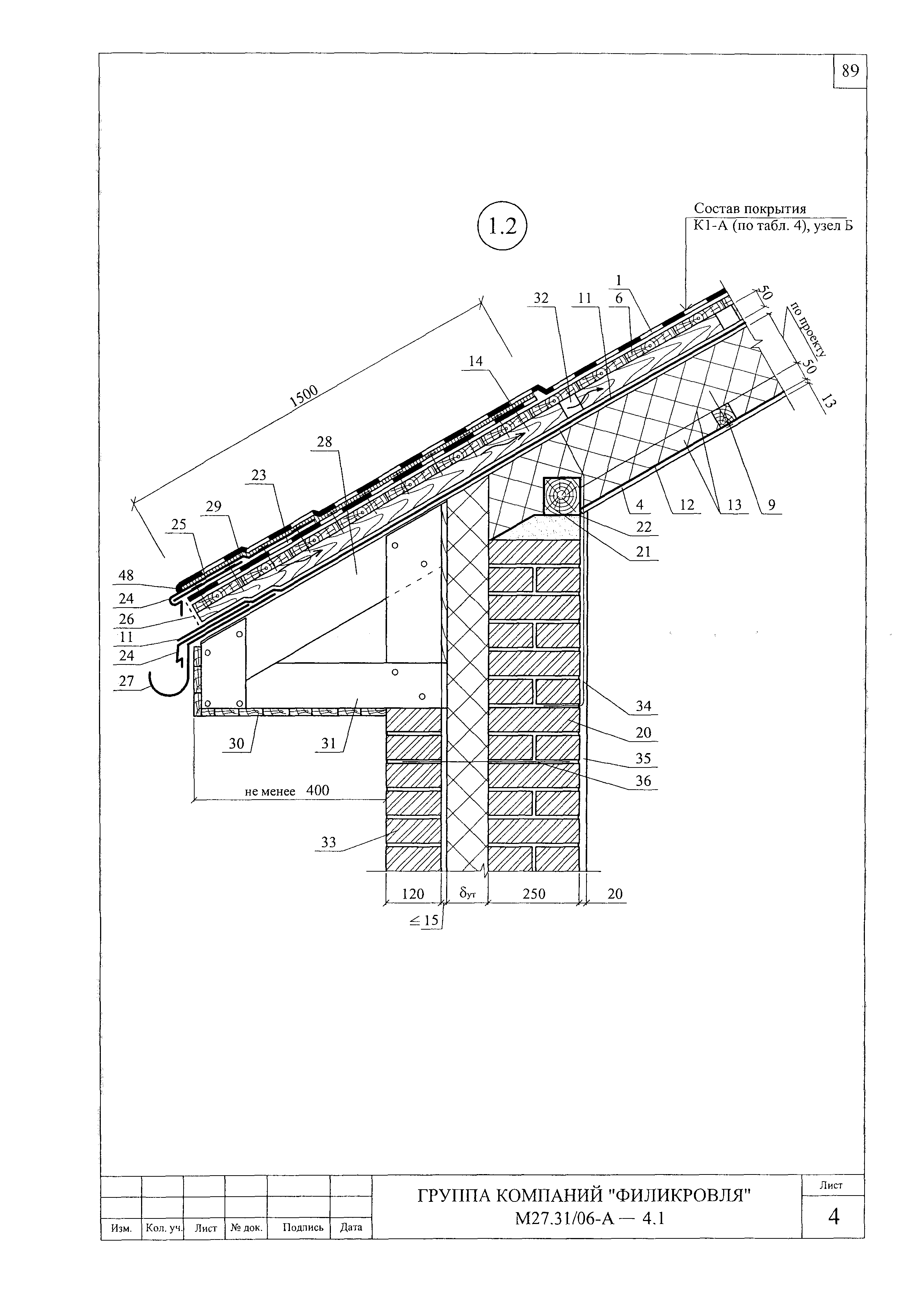 Шифр М27.31/06-А