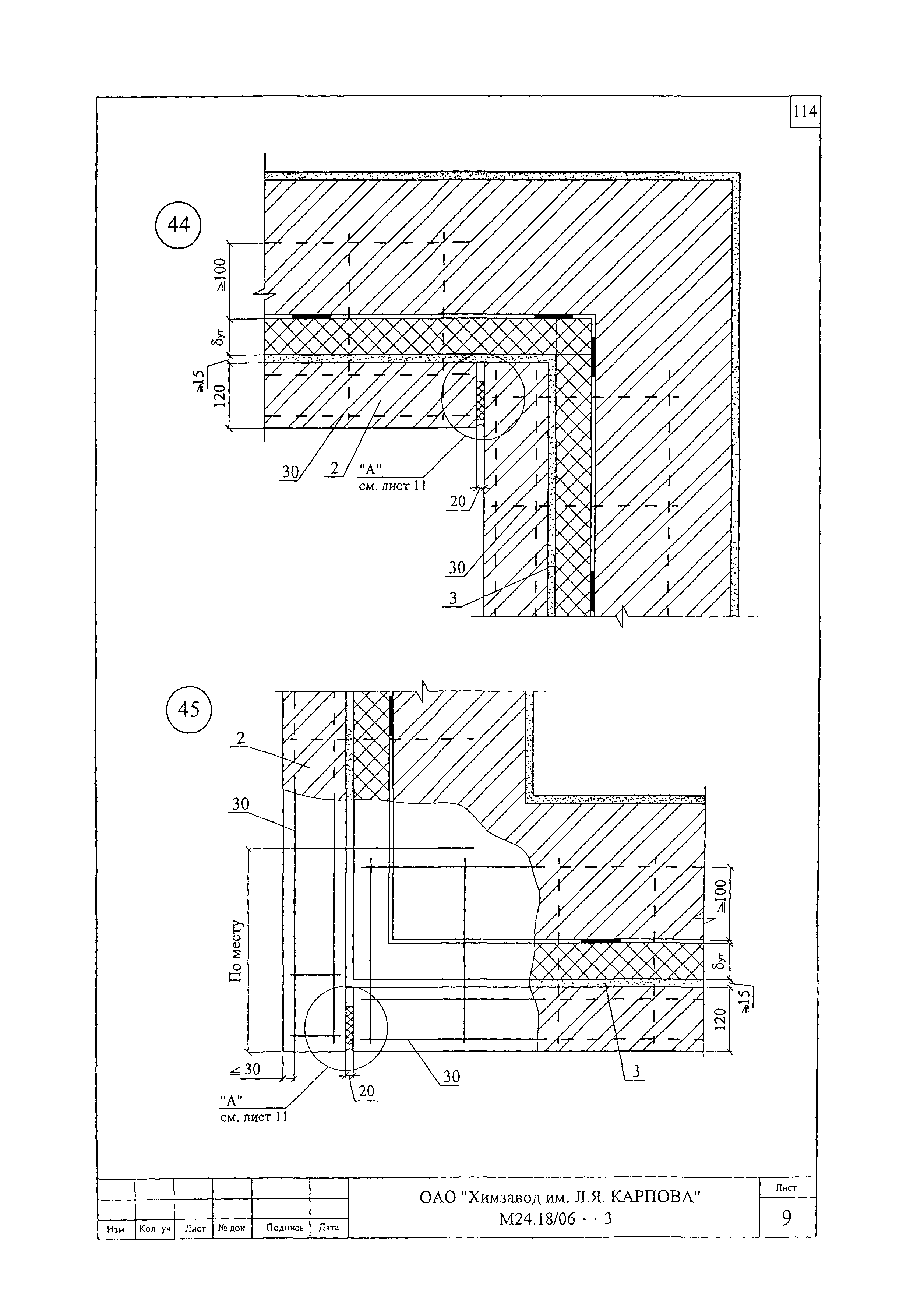 Шифр М24.18/06