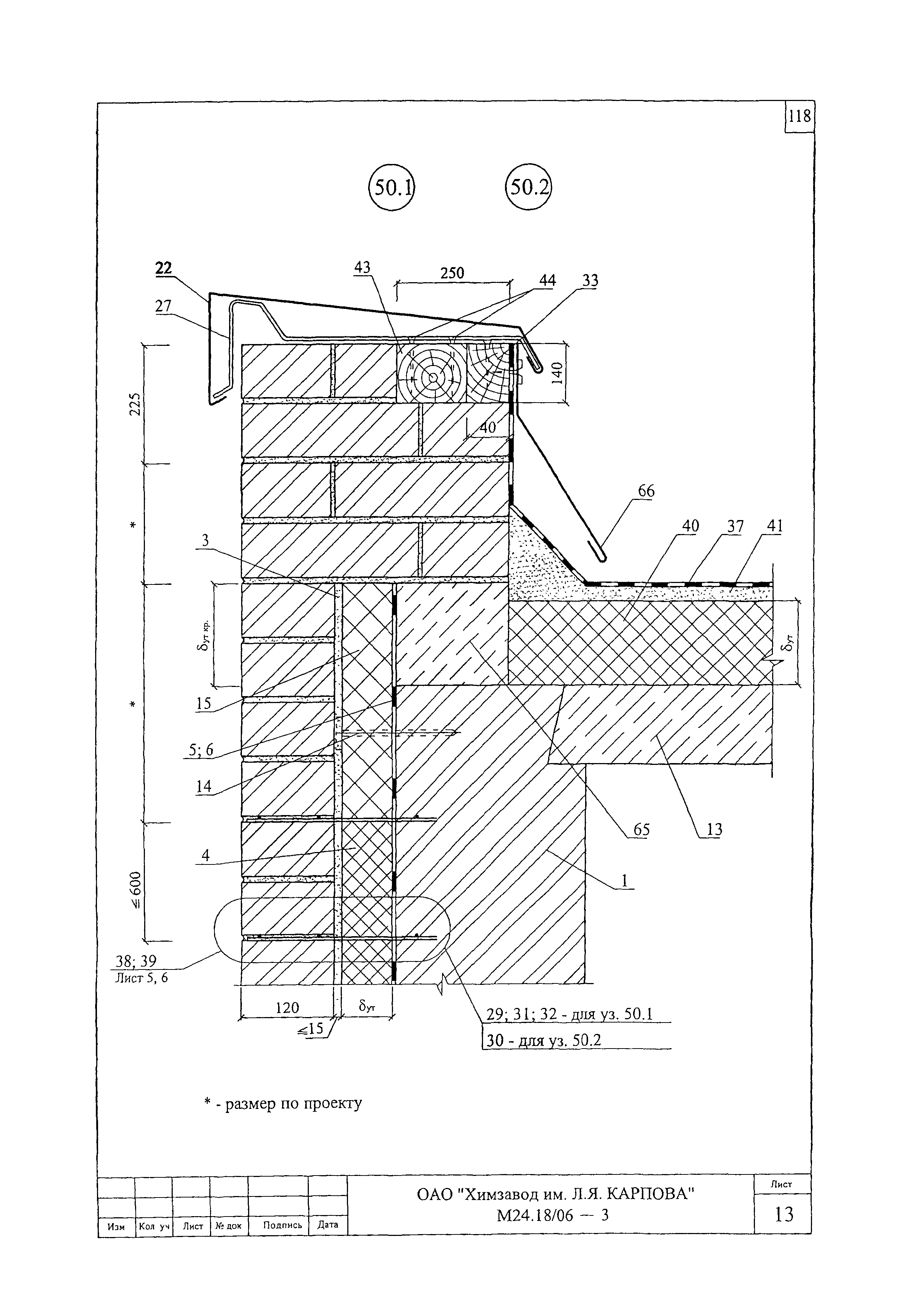 Шифр М24.18/06