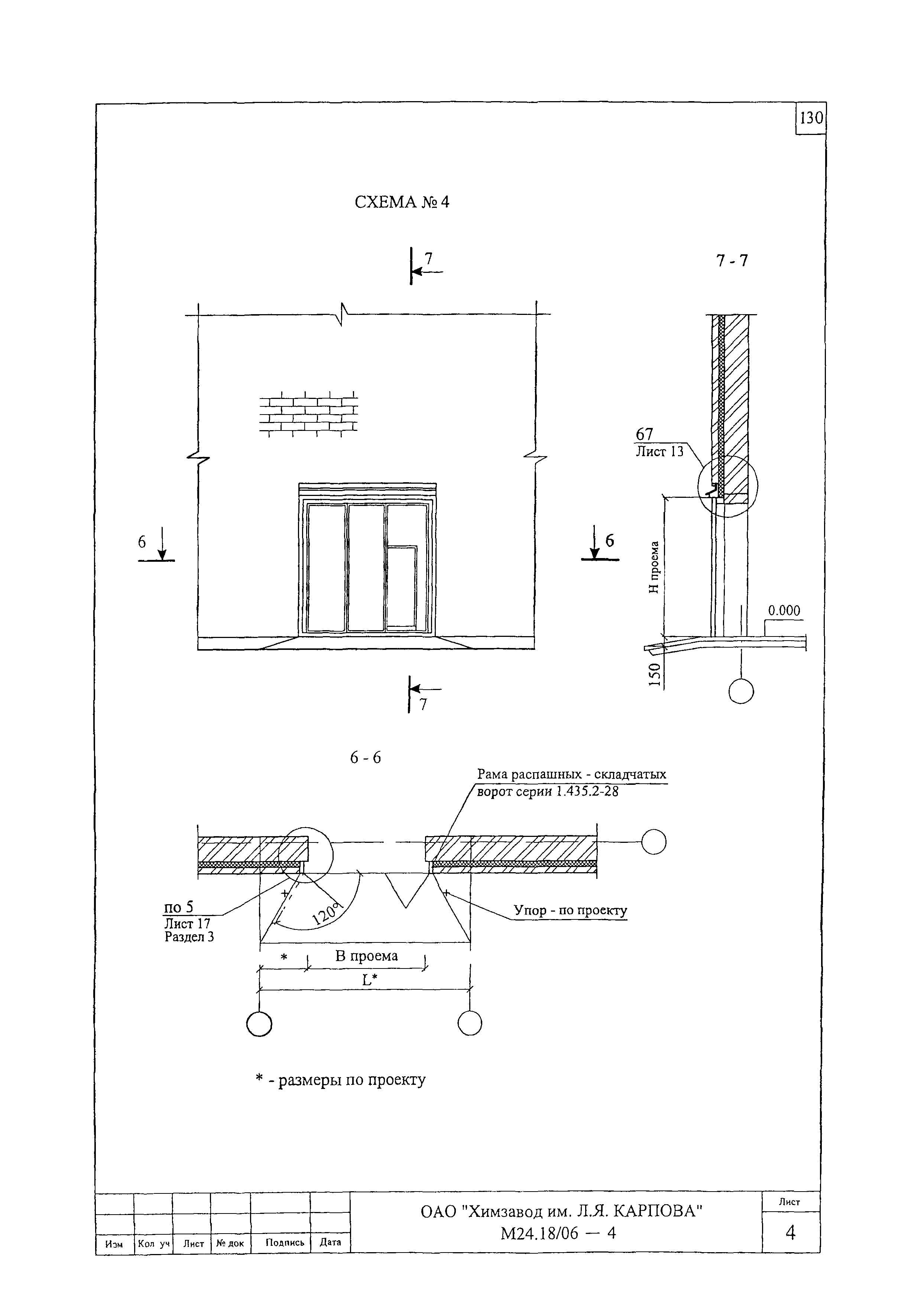 Шифр М24.18/06