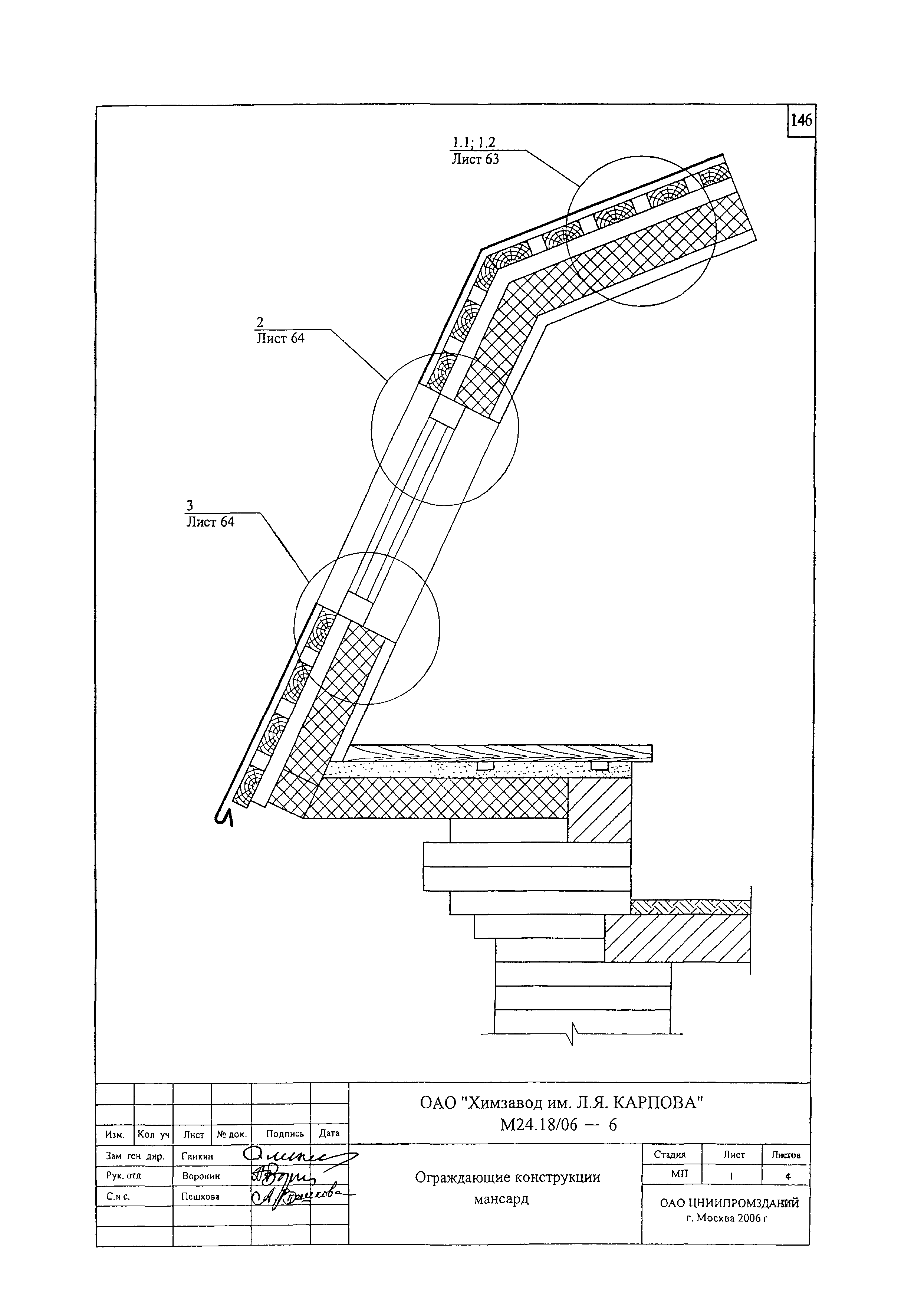 Шифр М24.18/06