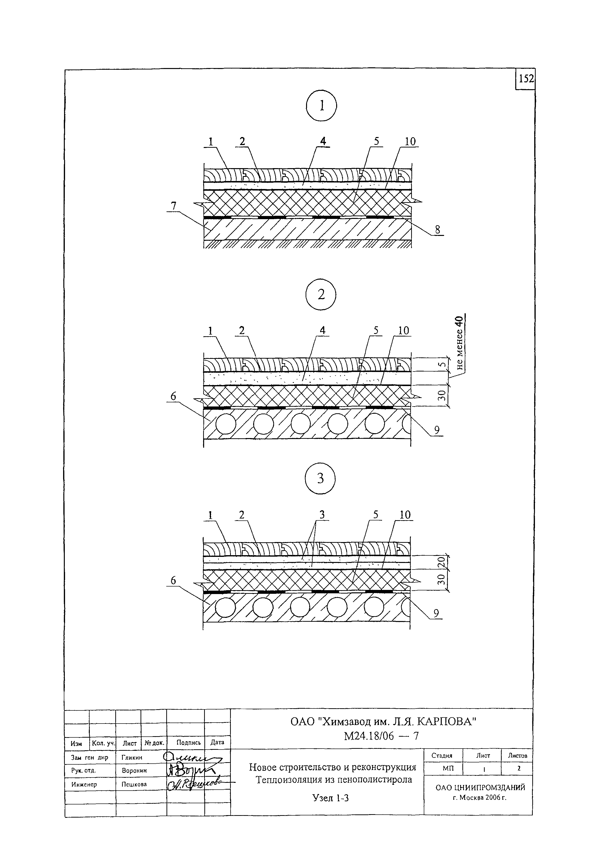 Шифр М24.18/06