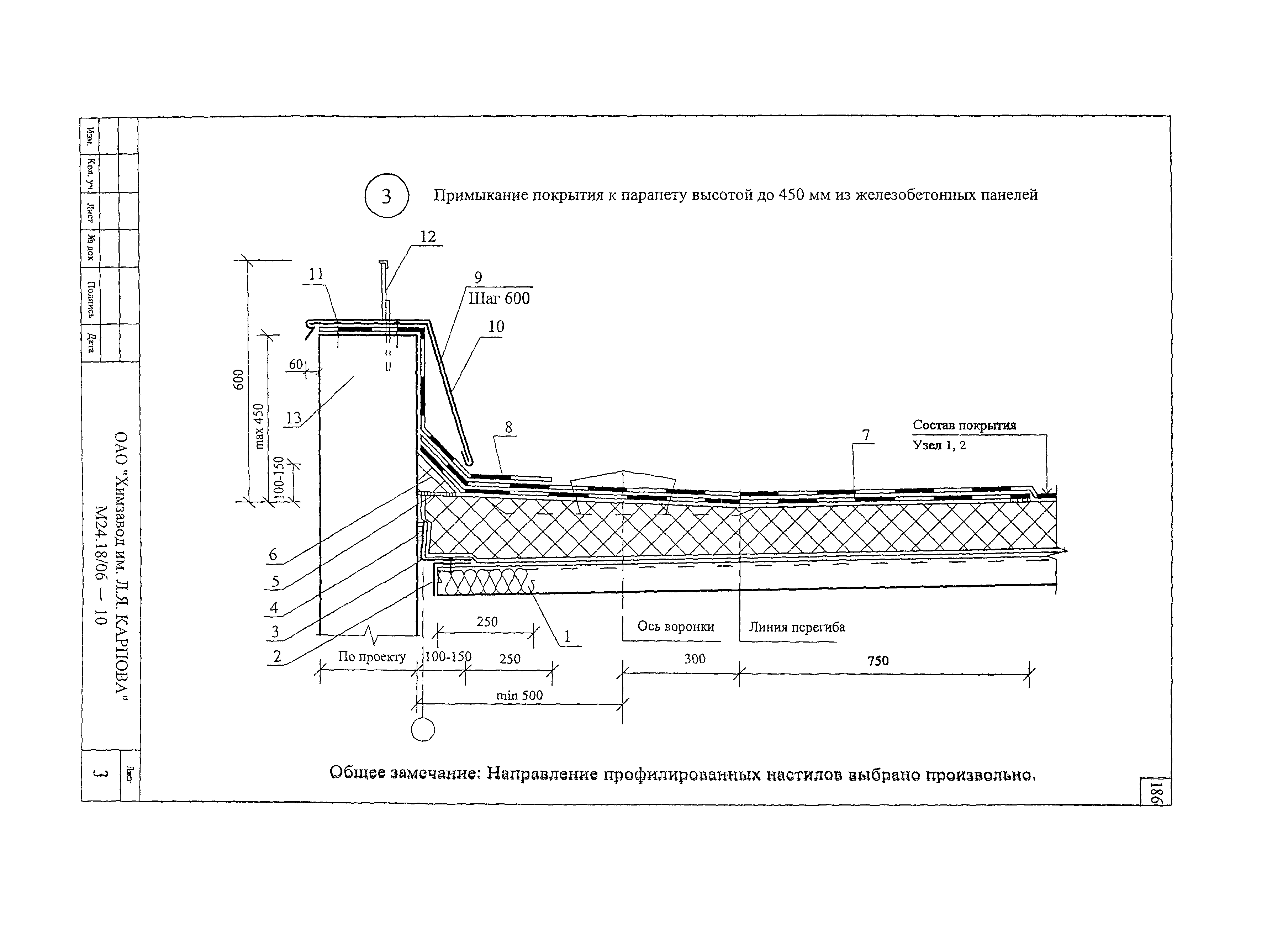 Шифр М24.18/06