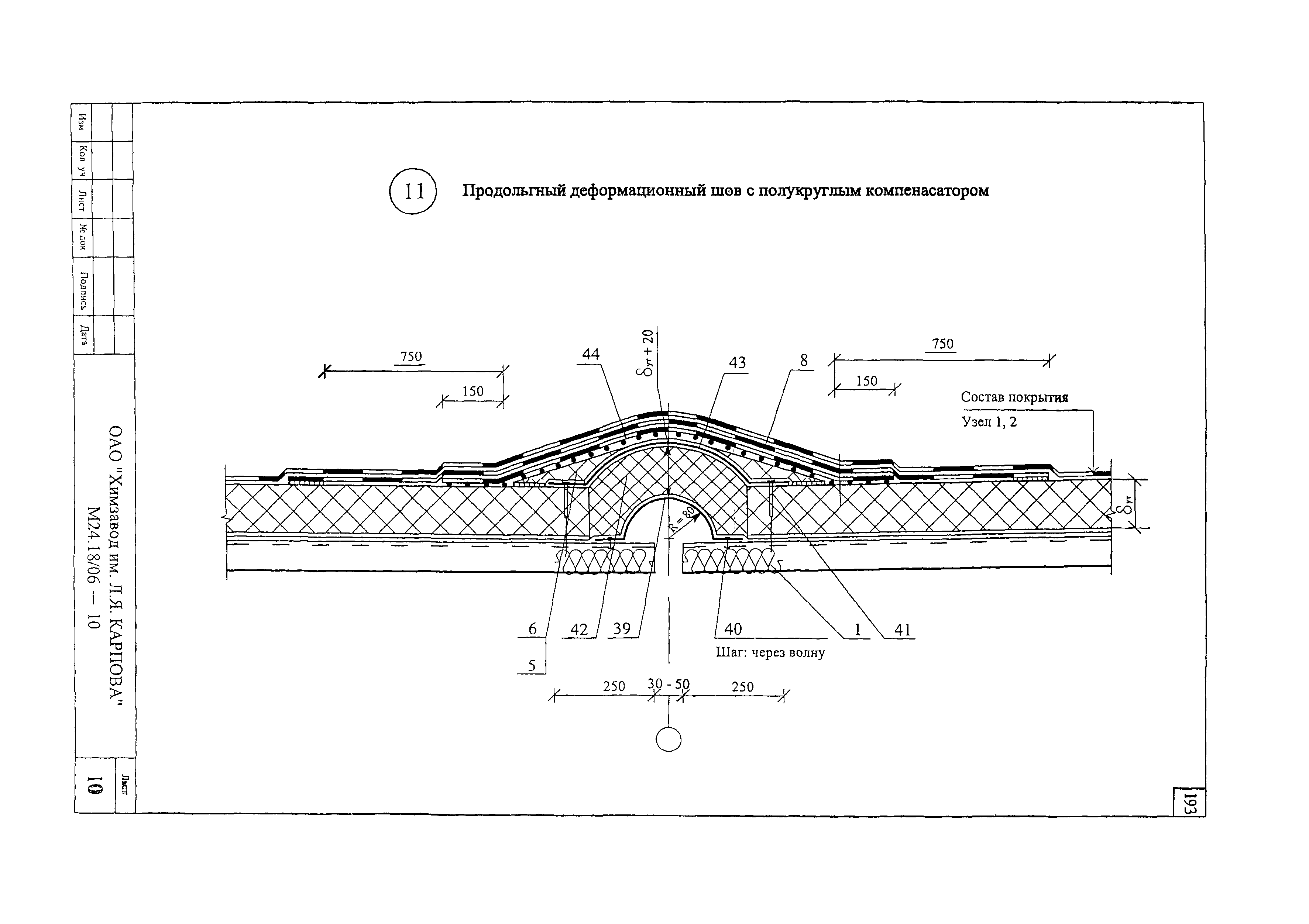 Шифр М24.18/06