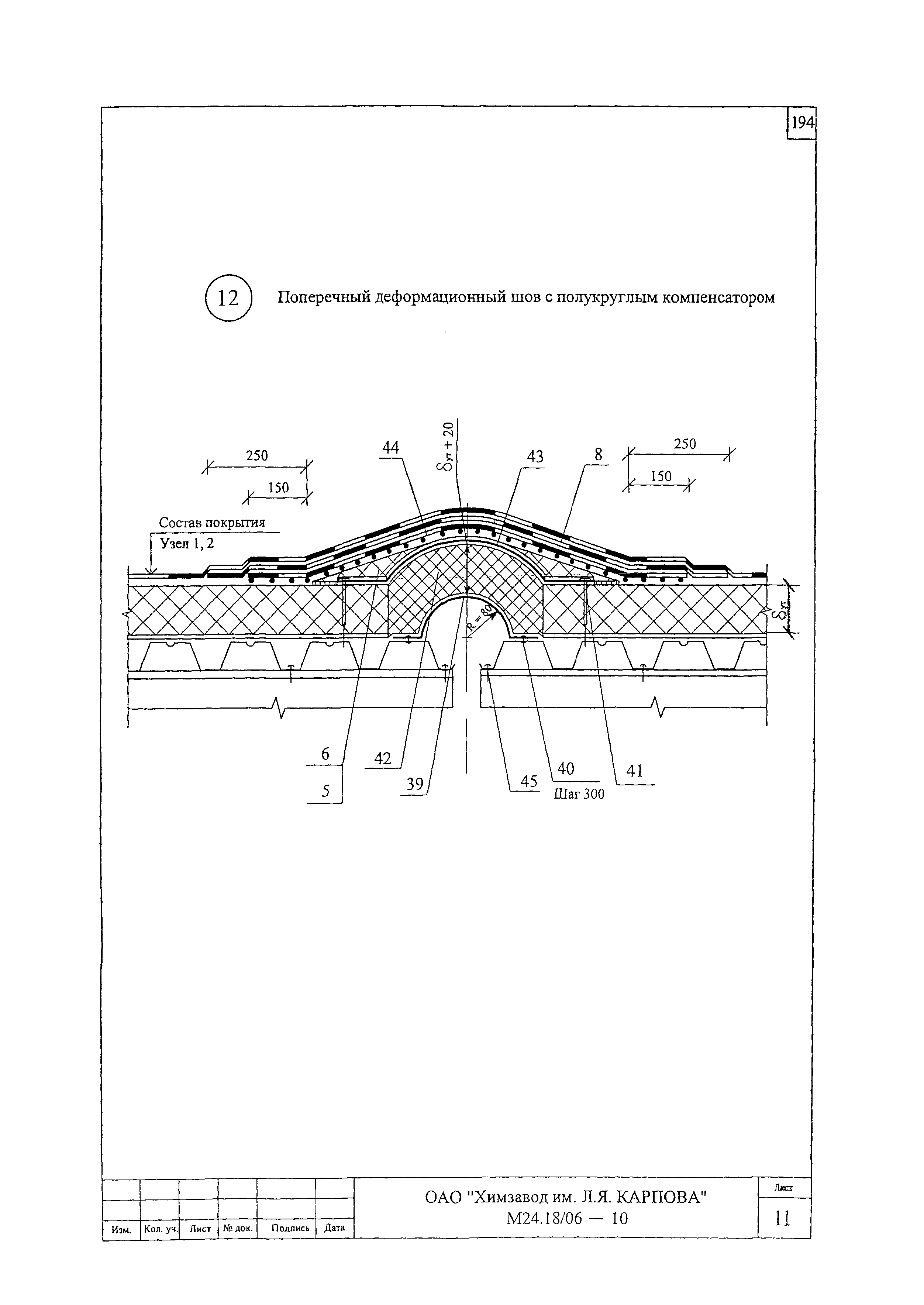 Шифр М24.18/06